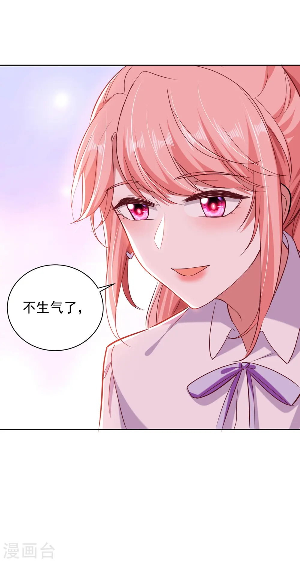 第35话 这辈子认定你了23