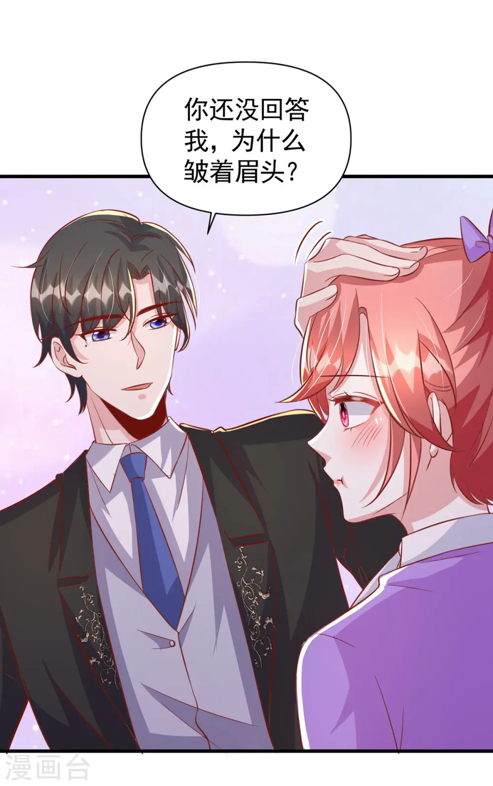 第125话 识破诡计1