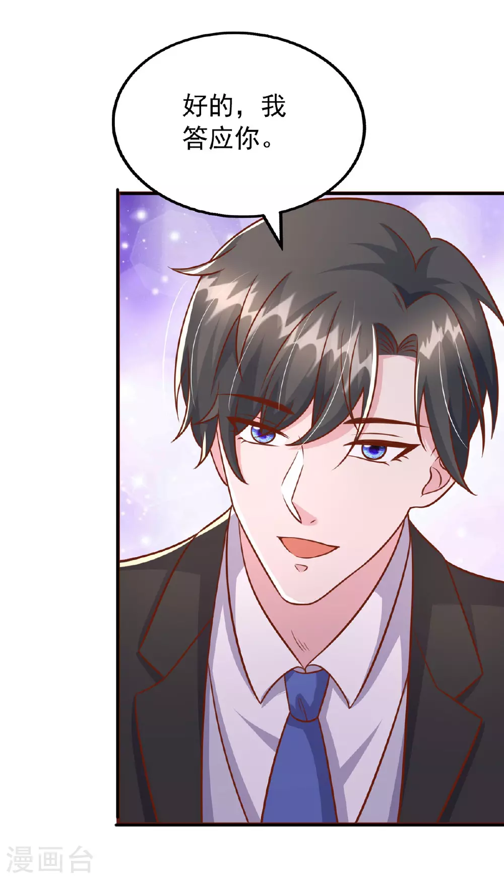 第186话 特殊礼物11