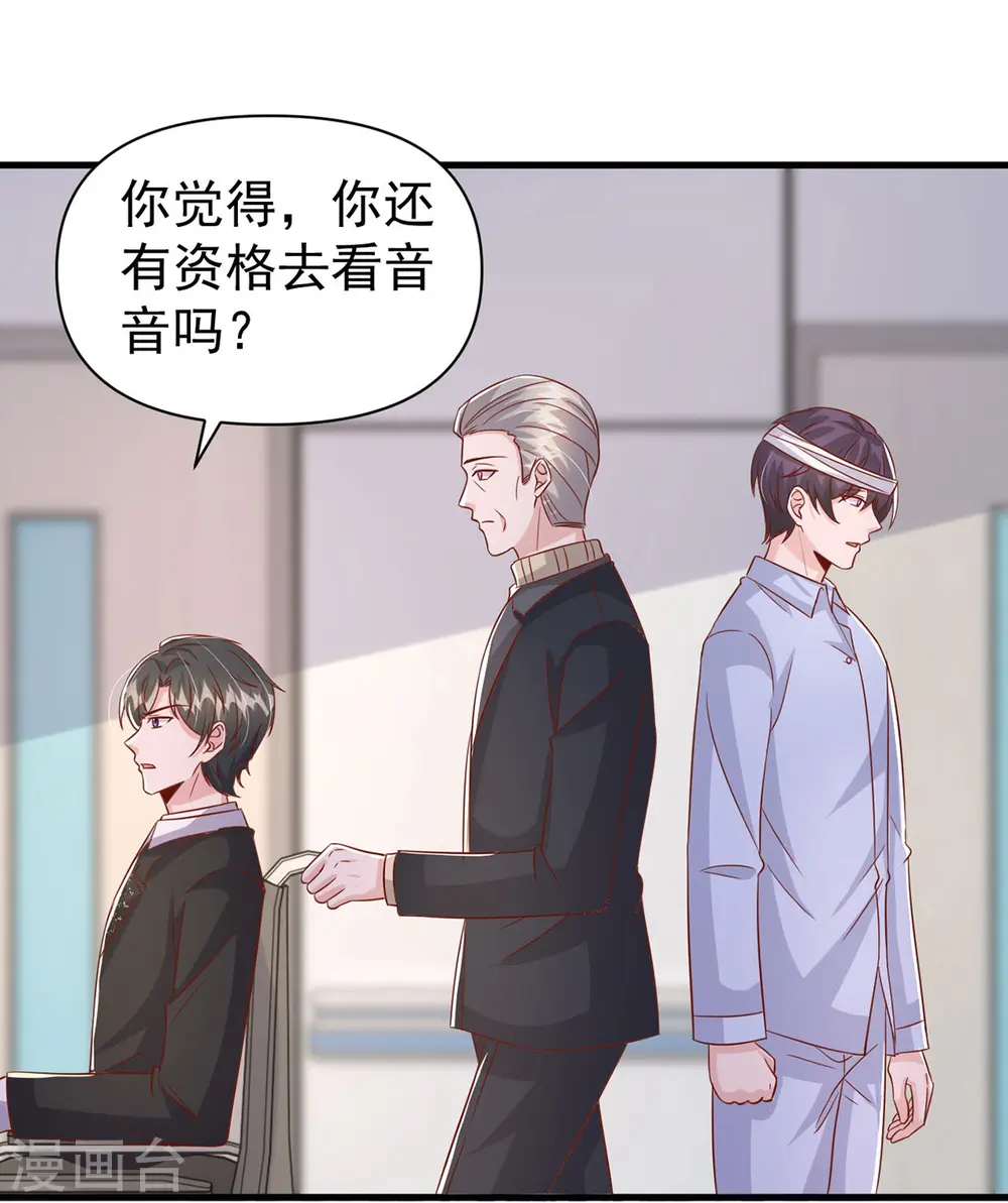 第133话 你是我的大宝贝8