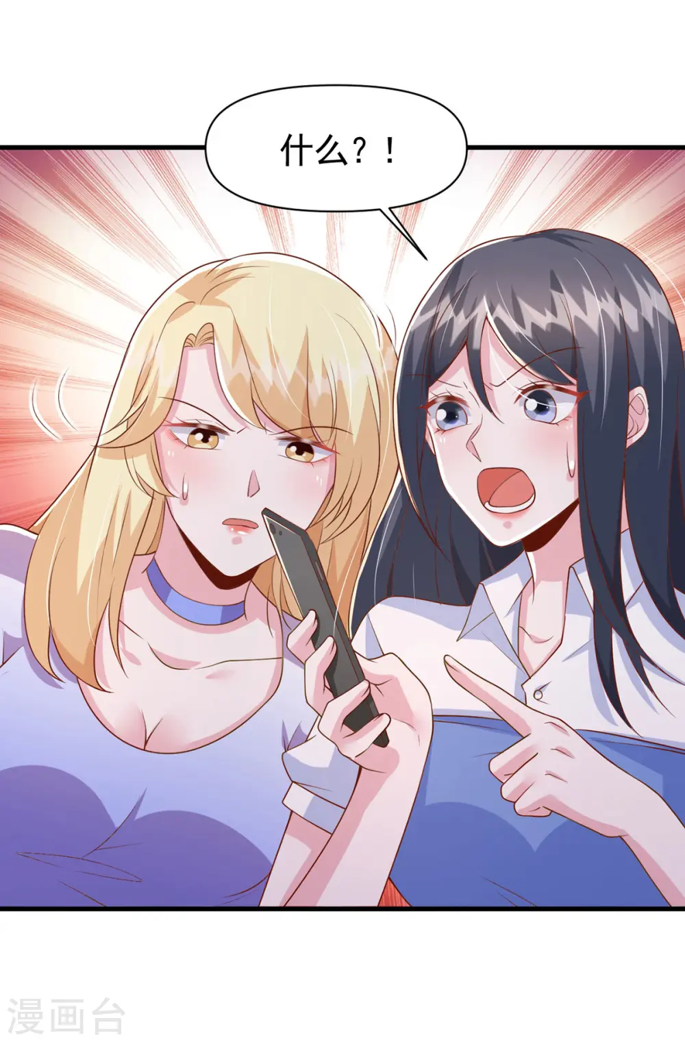 第101话 热搜女主角9