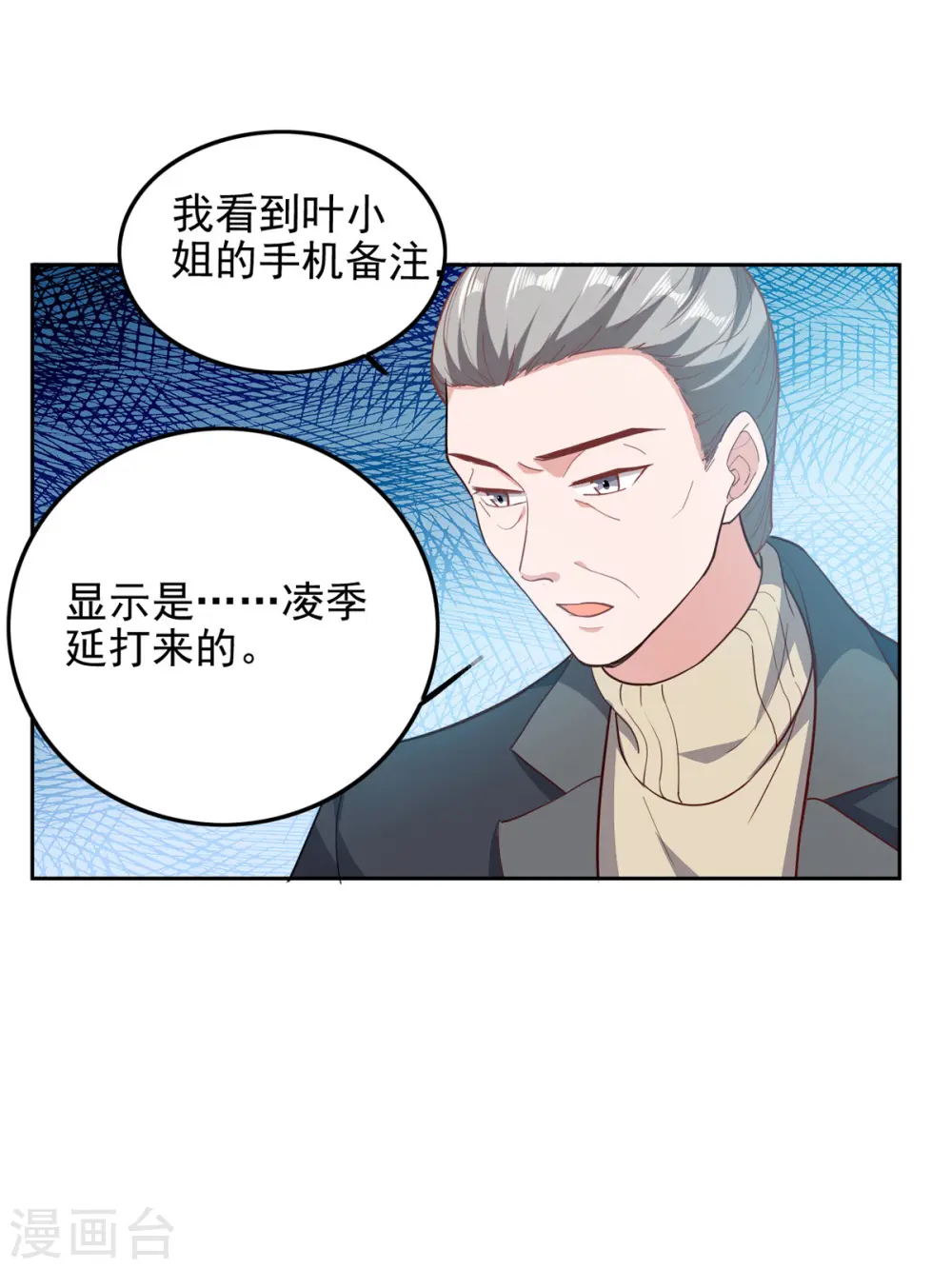 第29话 推销电话2