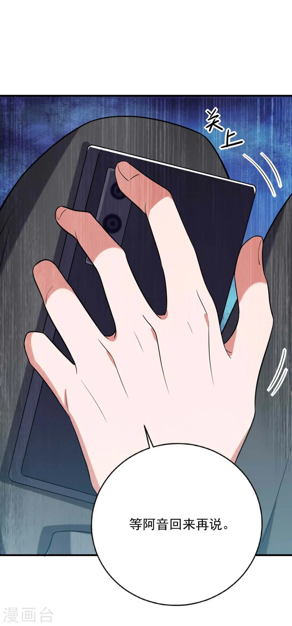 第40话 暴风雨前的宁静16