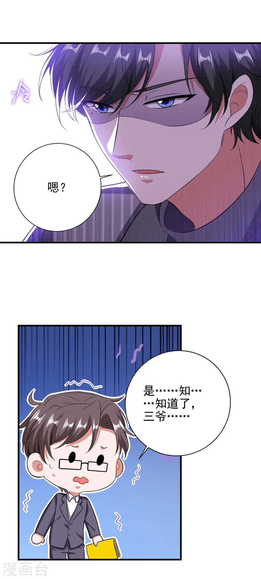 第40话 暴风雨前的宁静11