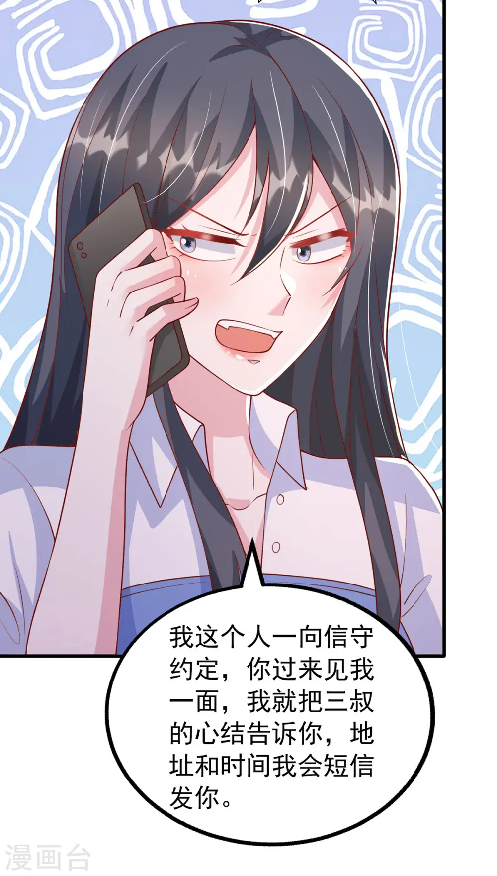 第125话 识破诡计21