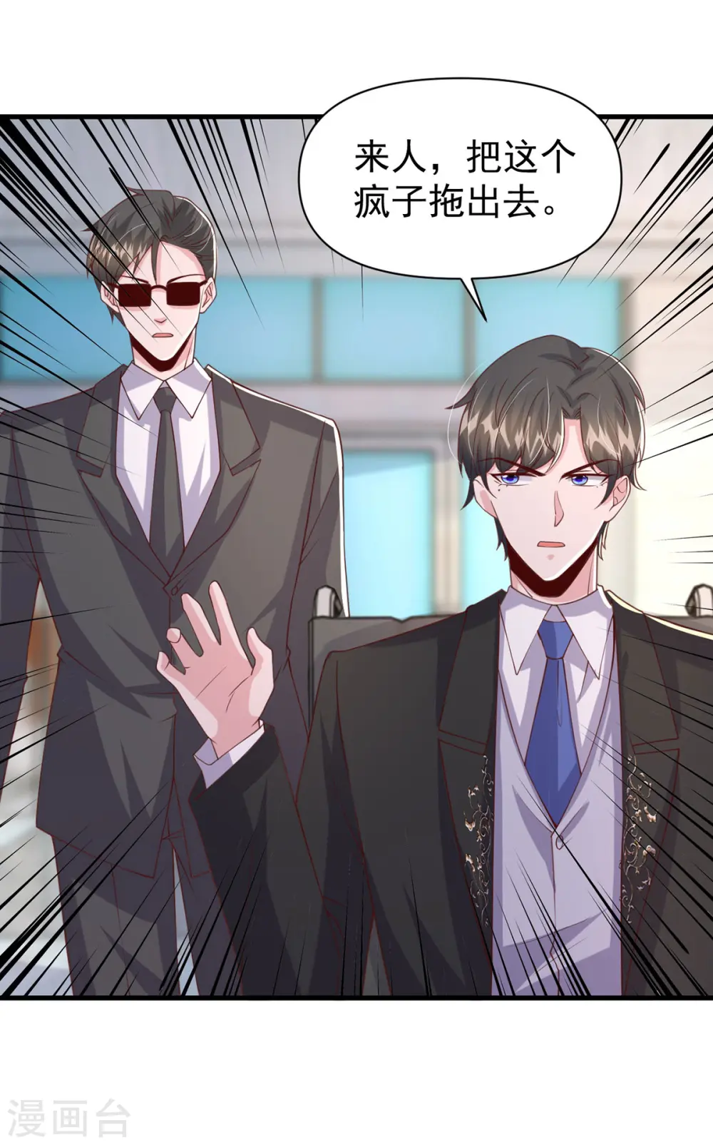 第139话 她连替身都不配3