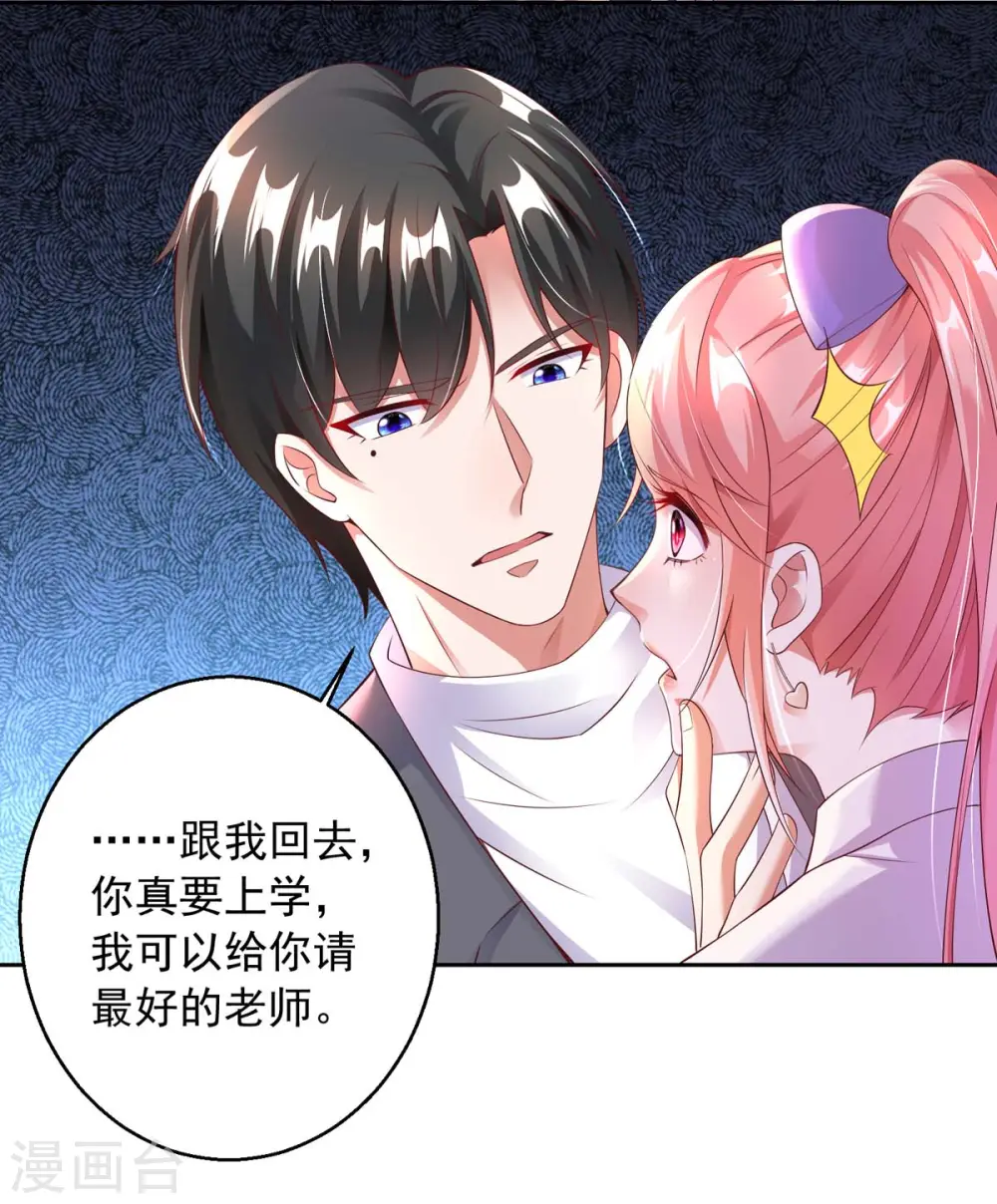 第12话 拒绝8