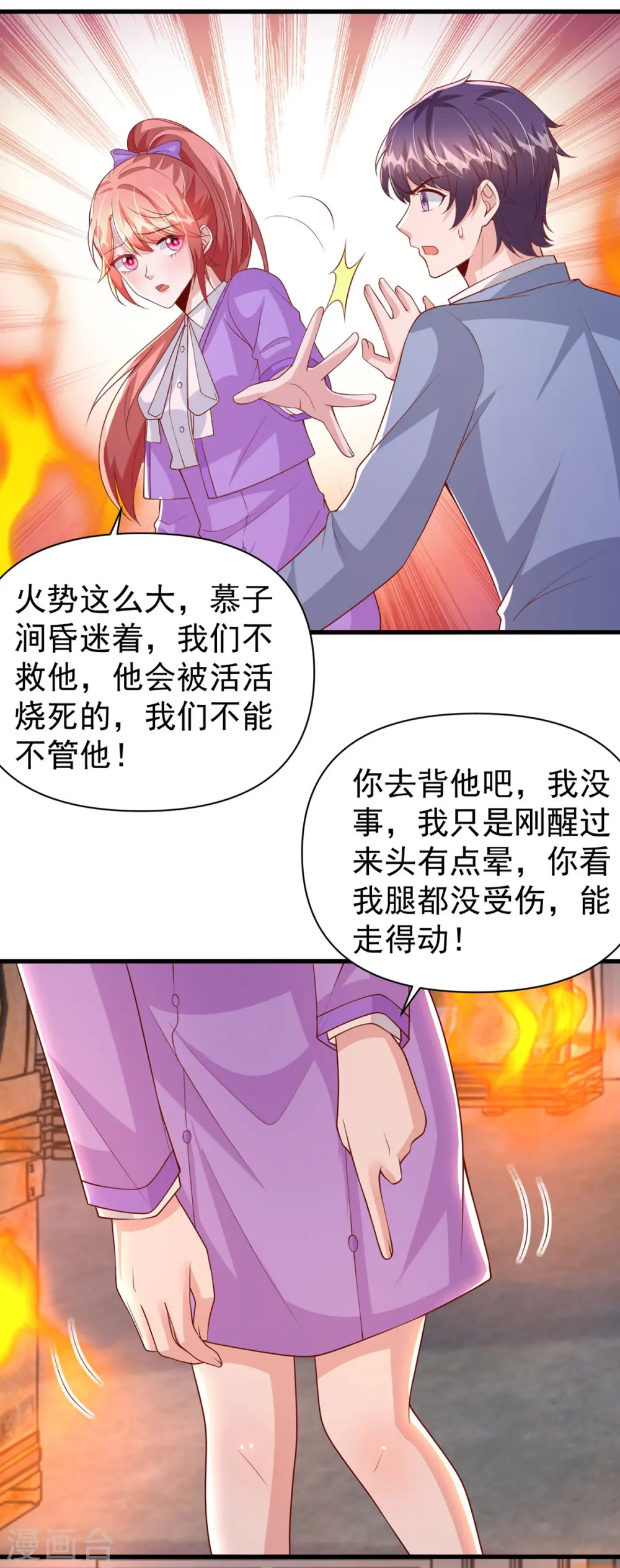 第130话 救人3