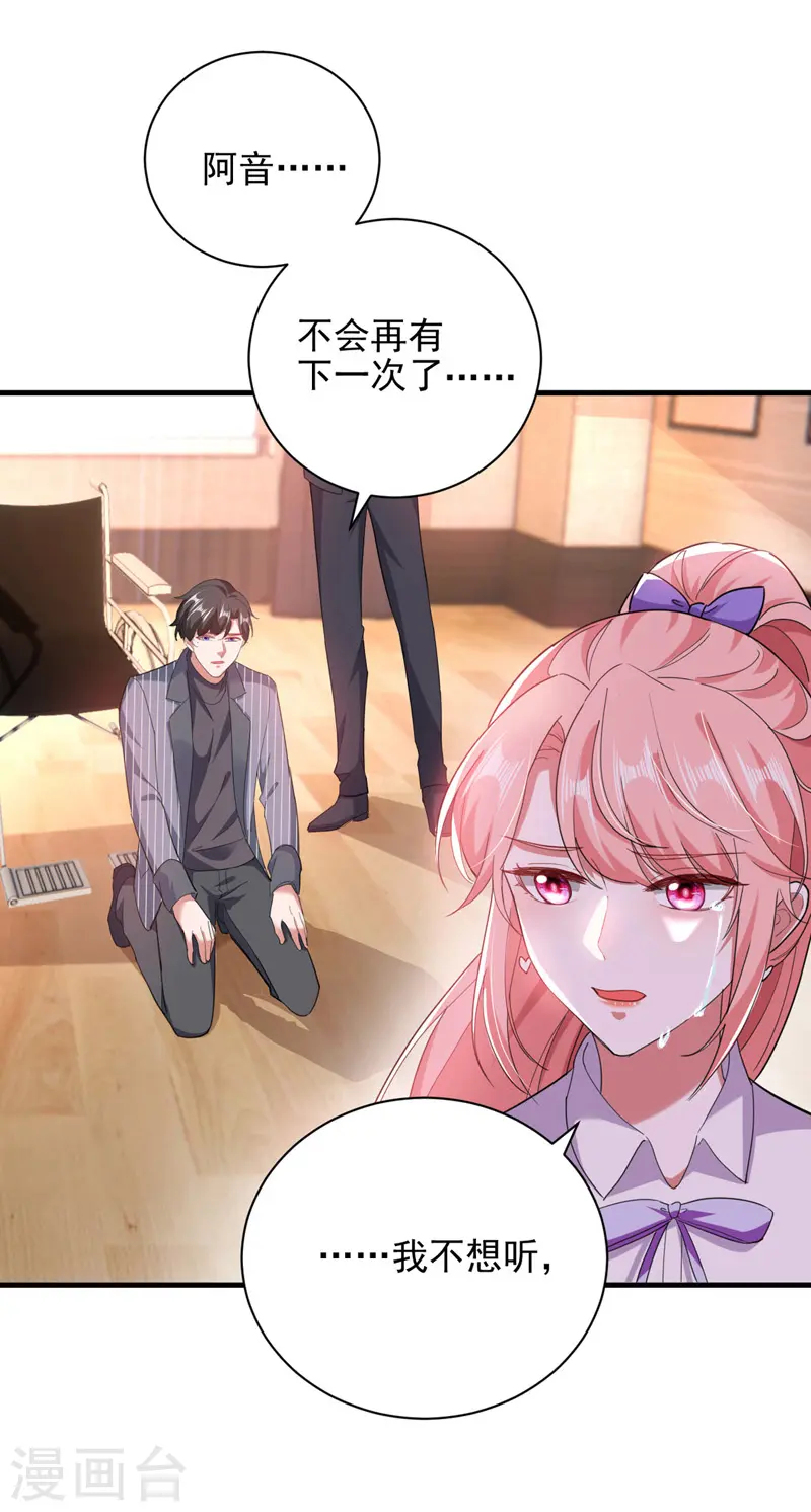第34话 你跟踪我？23
