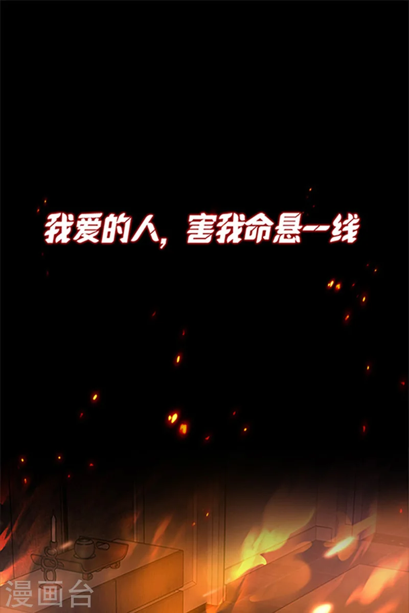 第1话 病娇霸君的小祖宗0