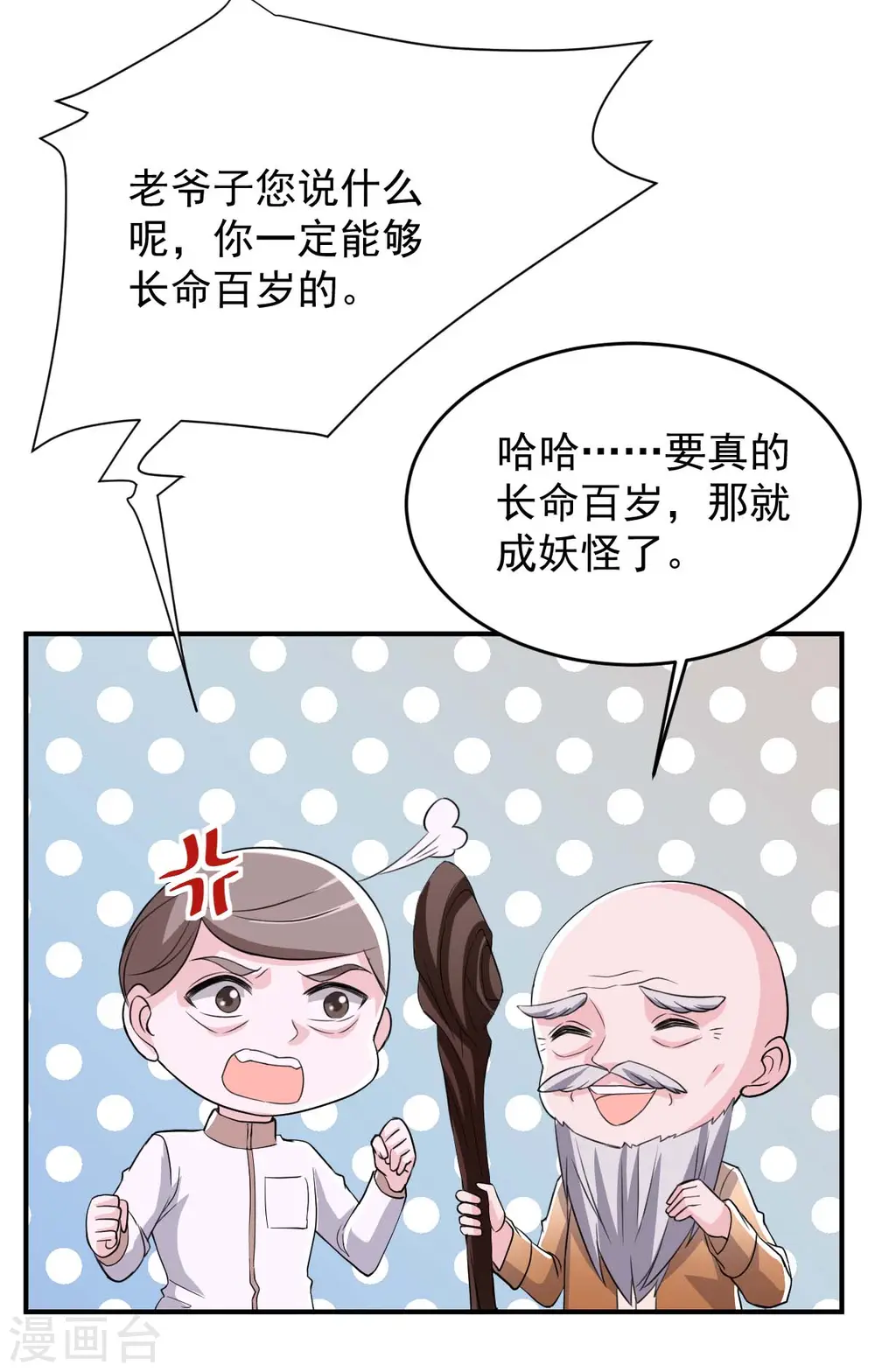 第82话 他有心结10