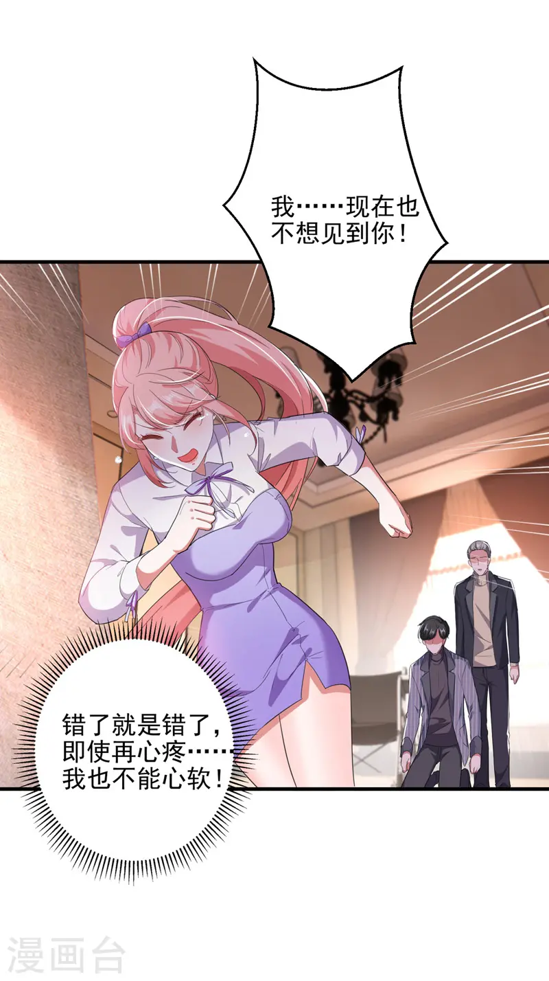 第34话 你跟踪我？24