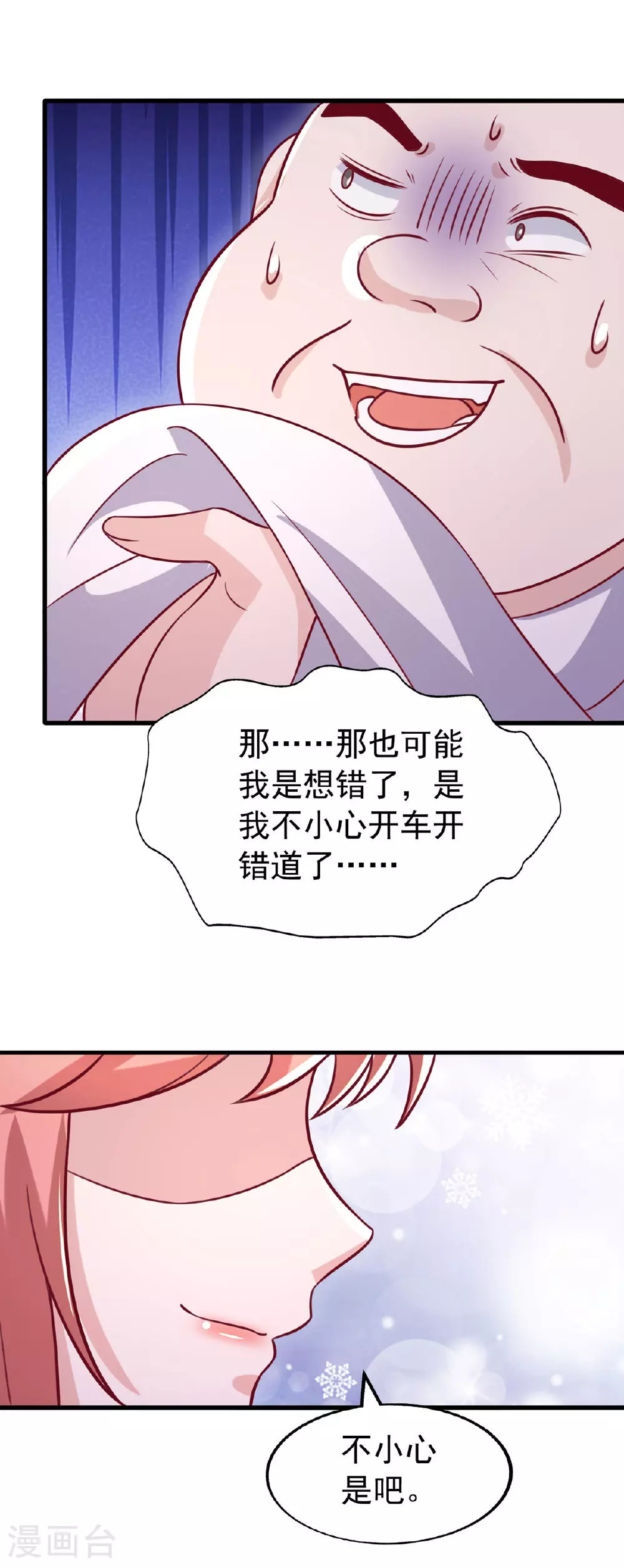 第181话 幕后之人11