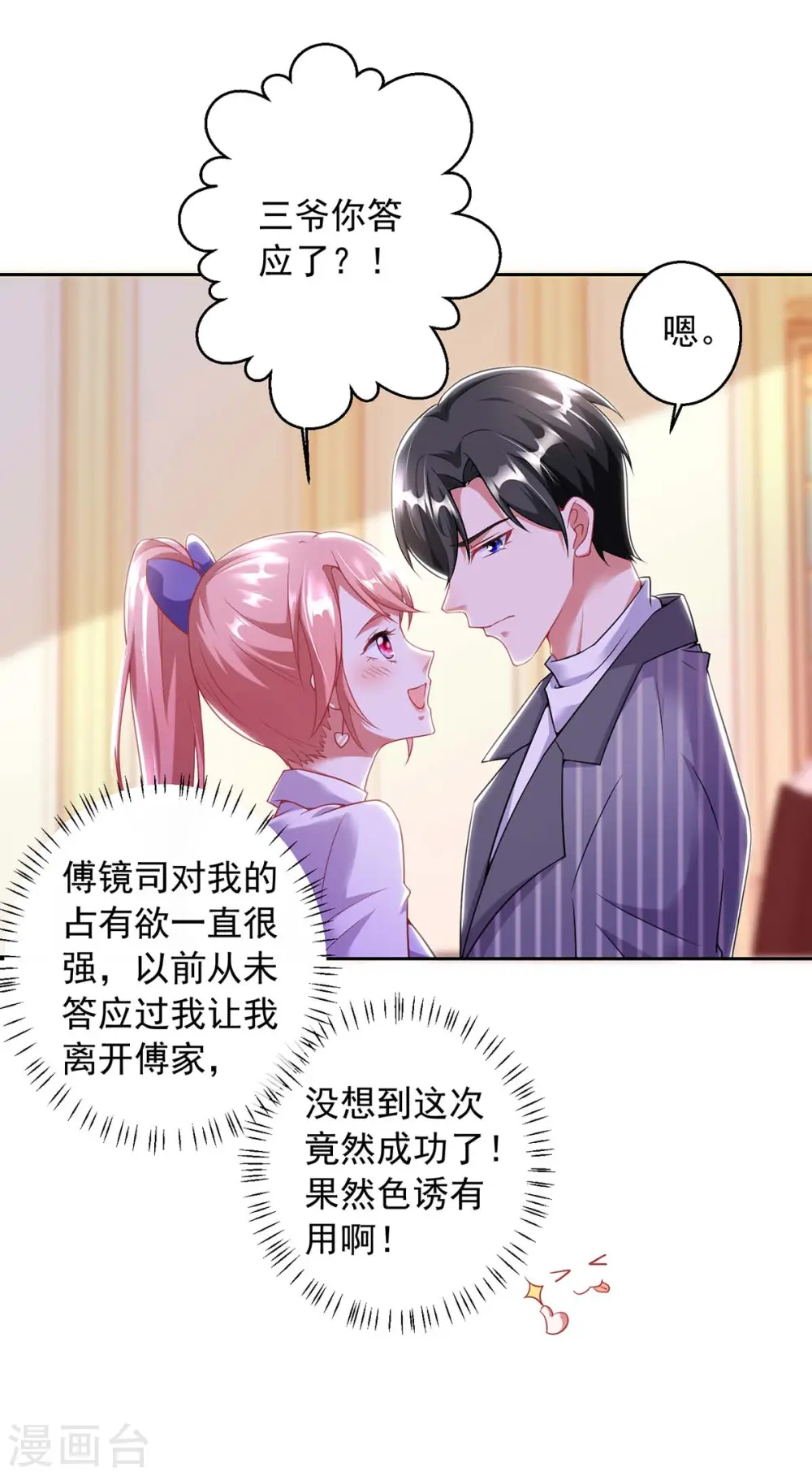 第8话 上学去了13