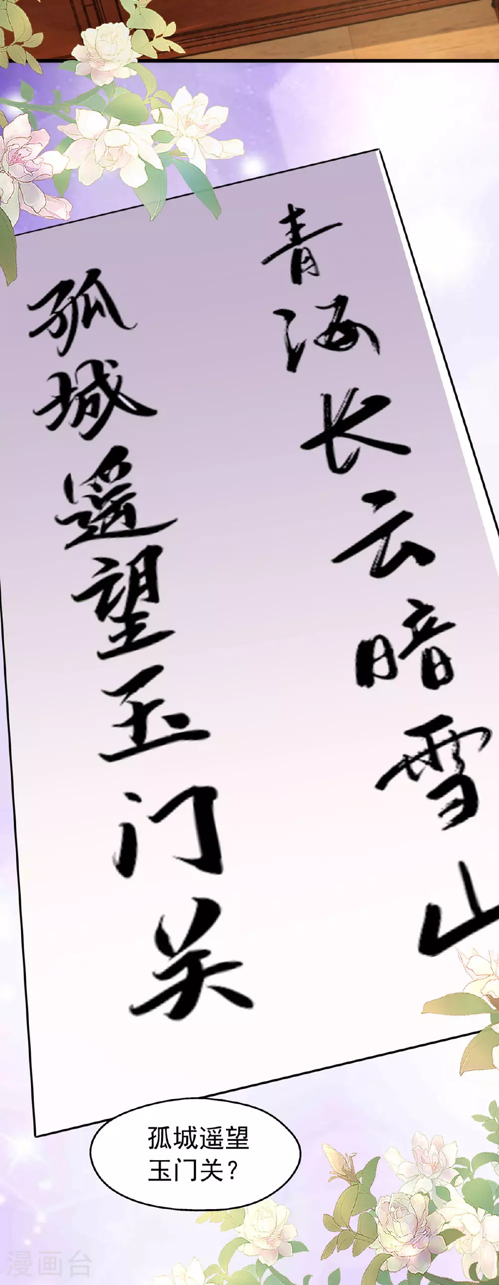 第176话 见冯老25