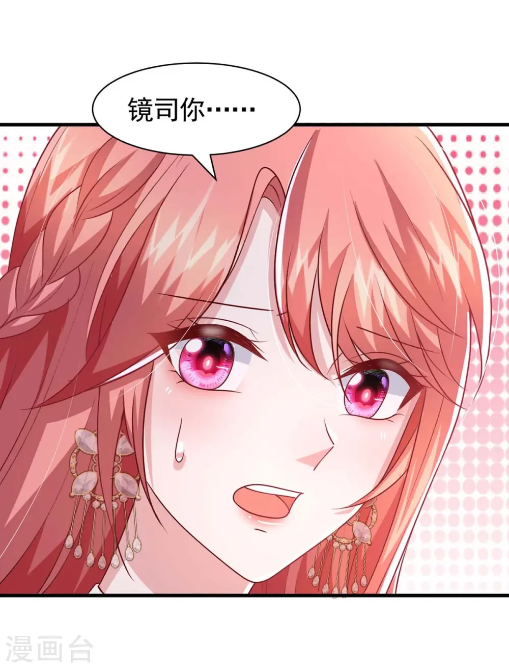 第84话 美人计11