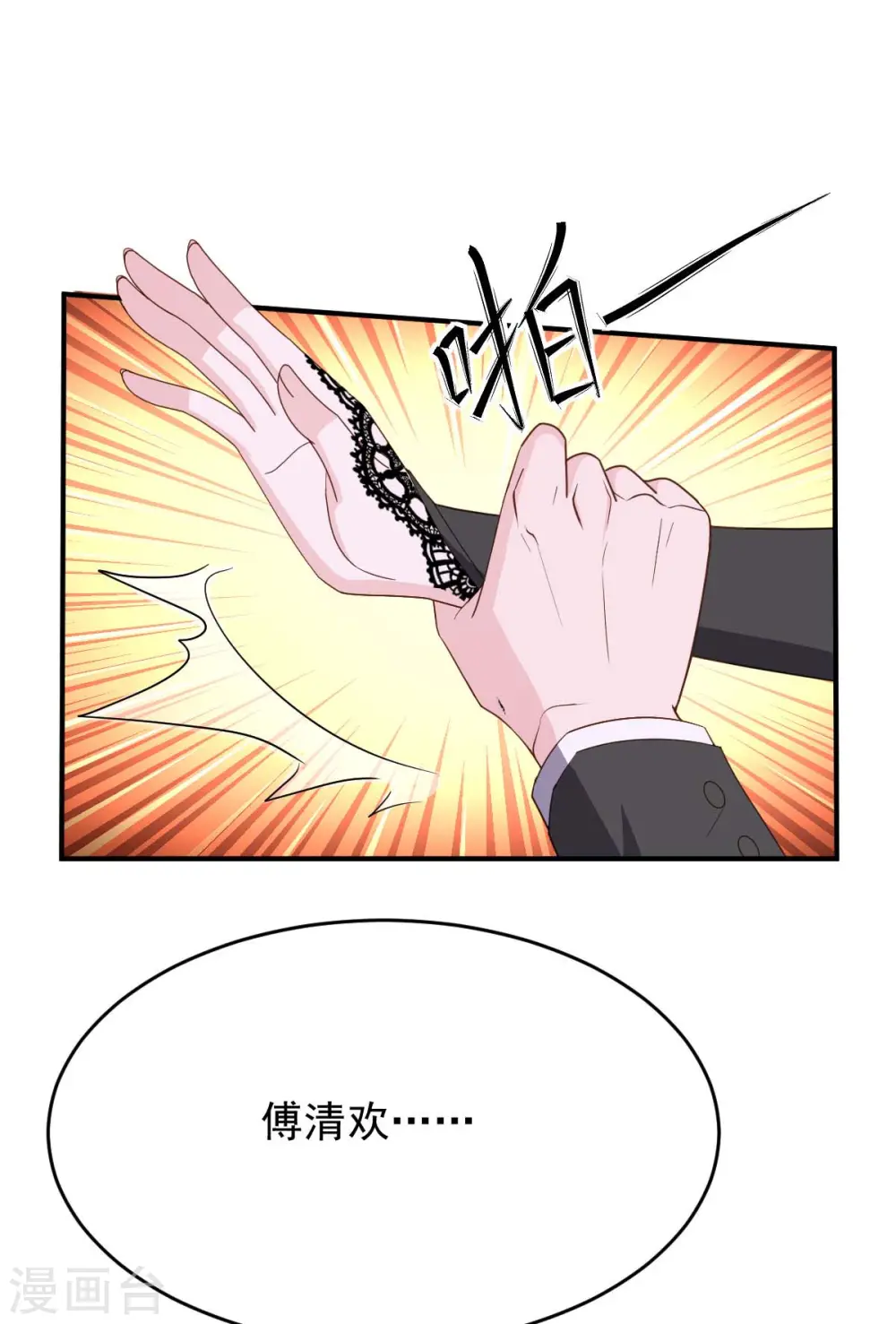 第77话 以毒攻毒16