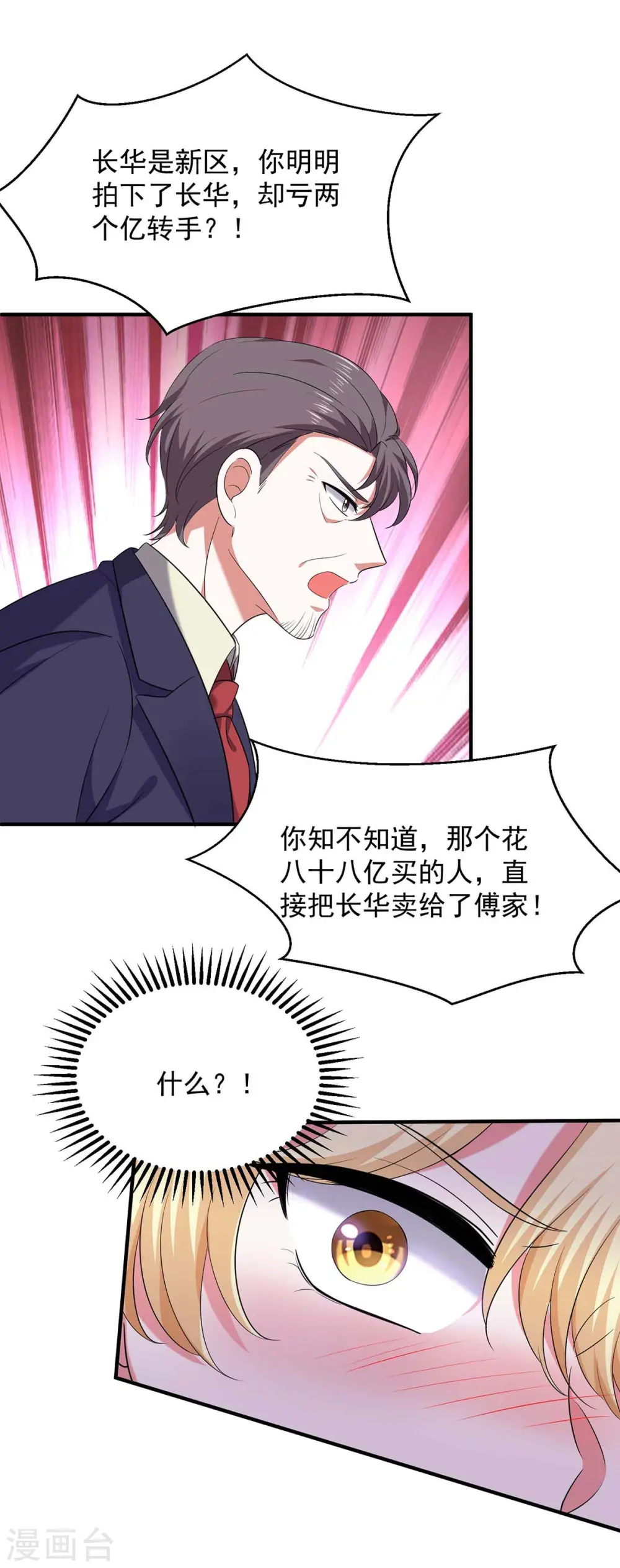 第62话 你先出去0
