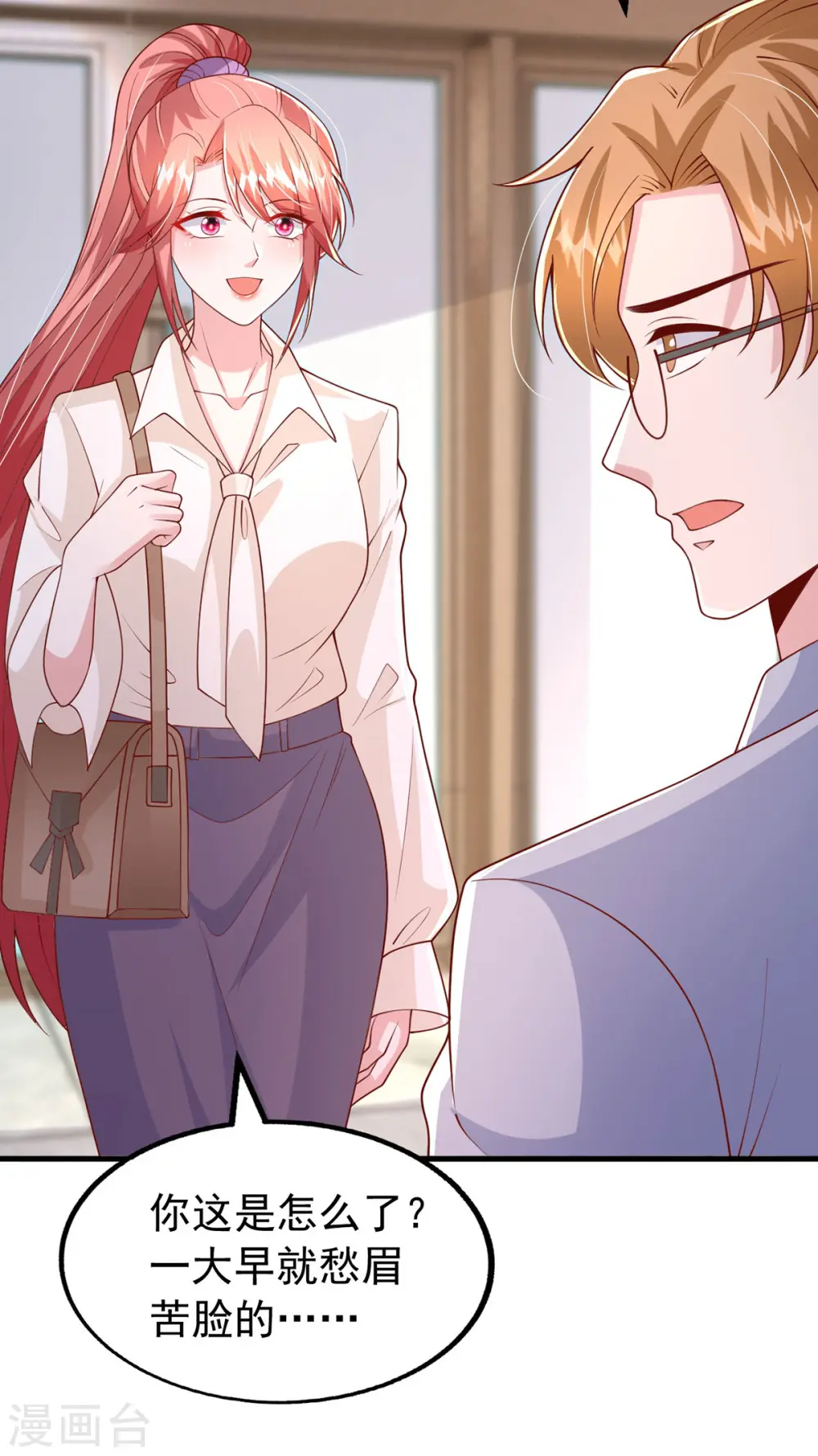 第165话 潜规则高手9
