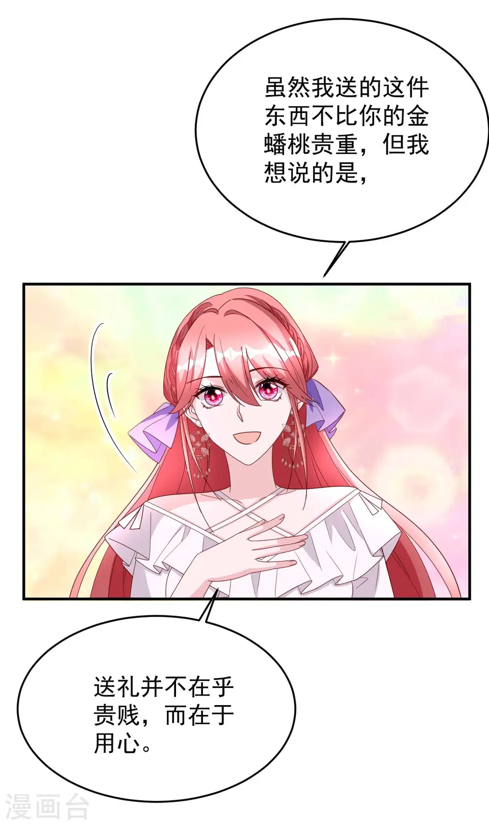 第80话 三生有幸8