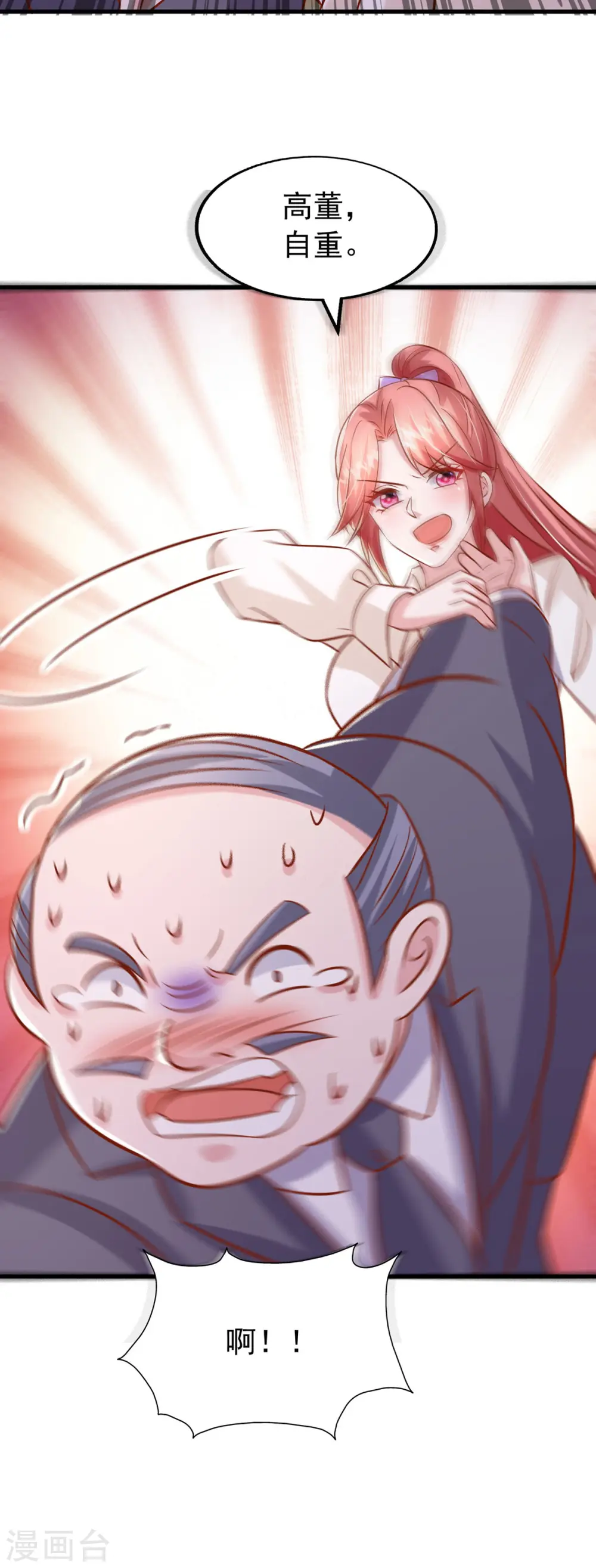第167话 原形毕露24