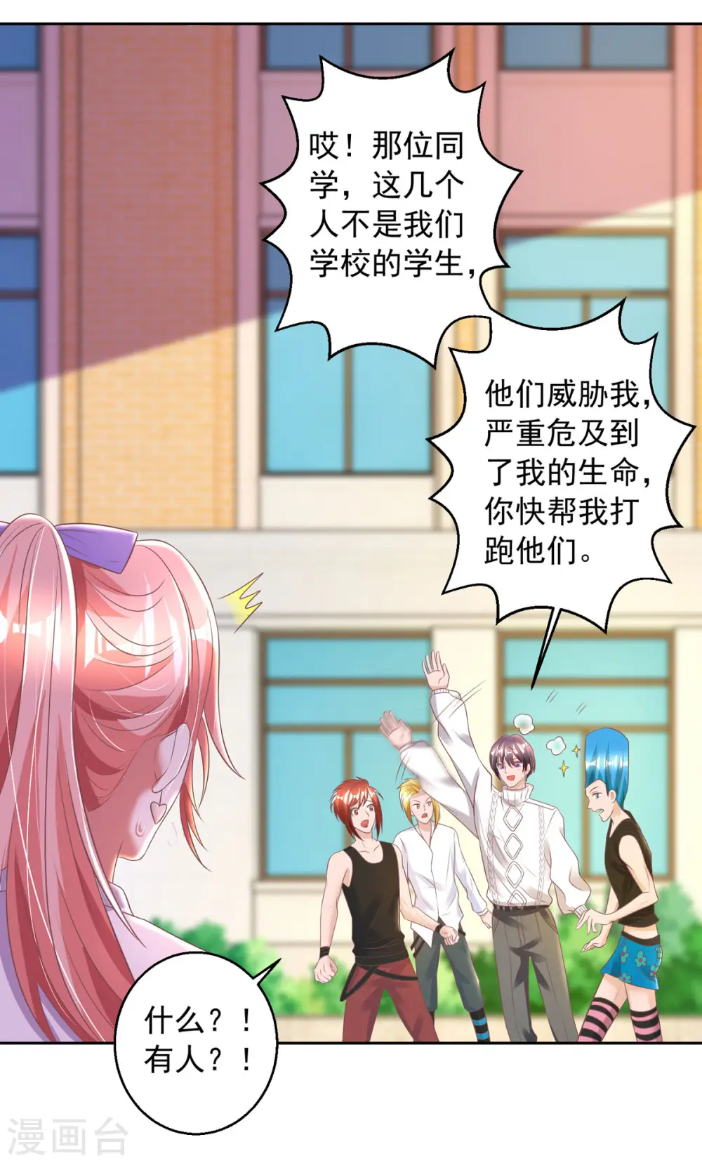 第14话 溜了溜了8