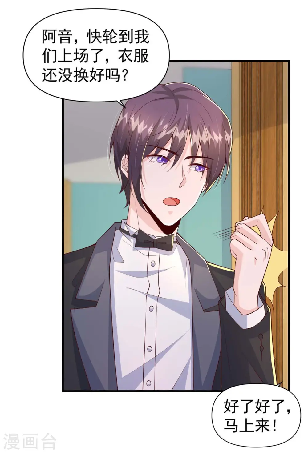 第95话 '婚纱‘礼服7