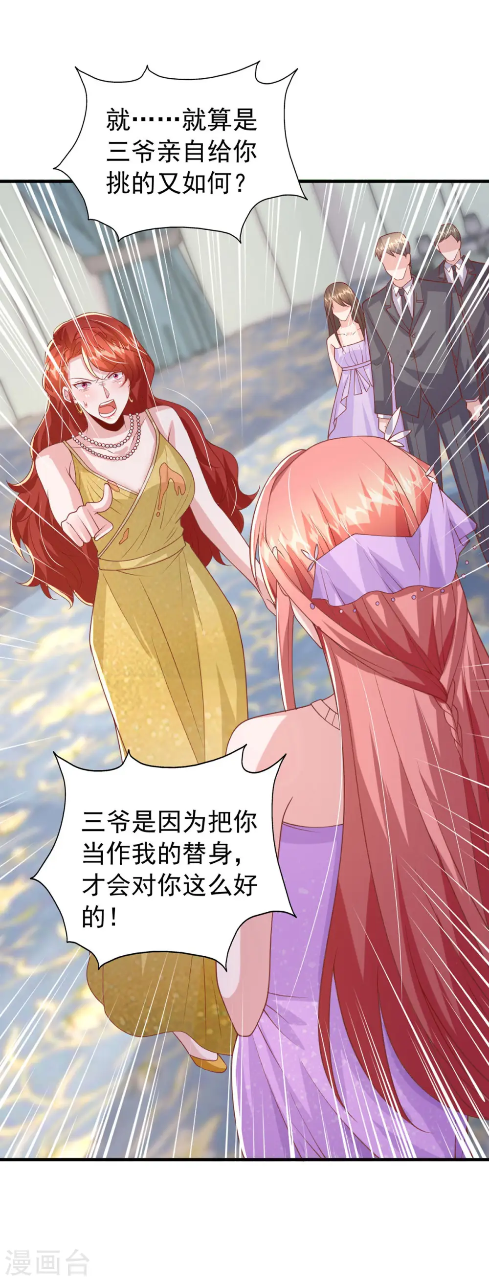 第143话 无言以对24