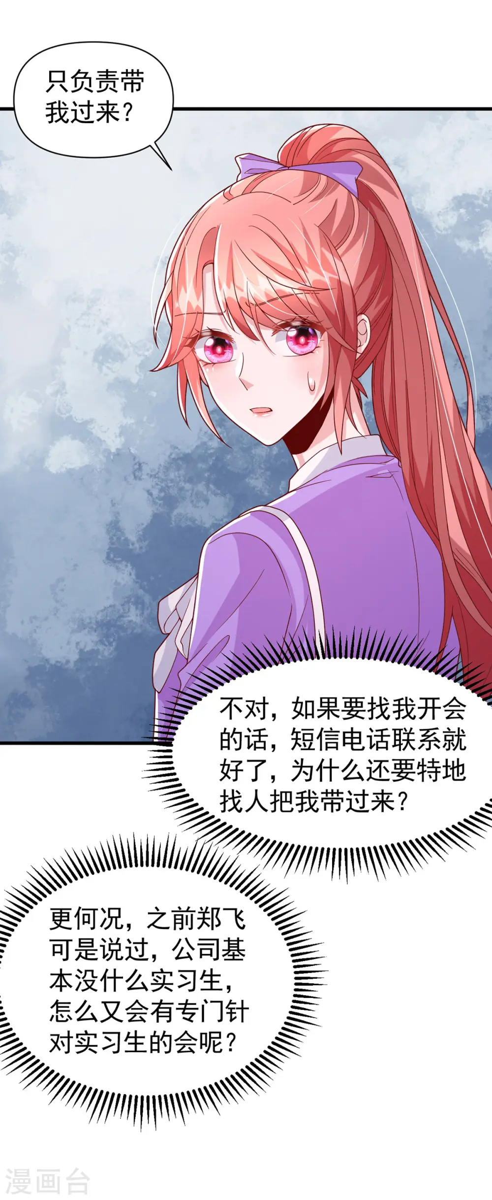 第114话 毁她清白28