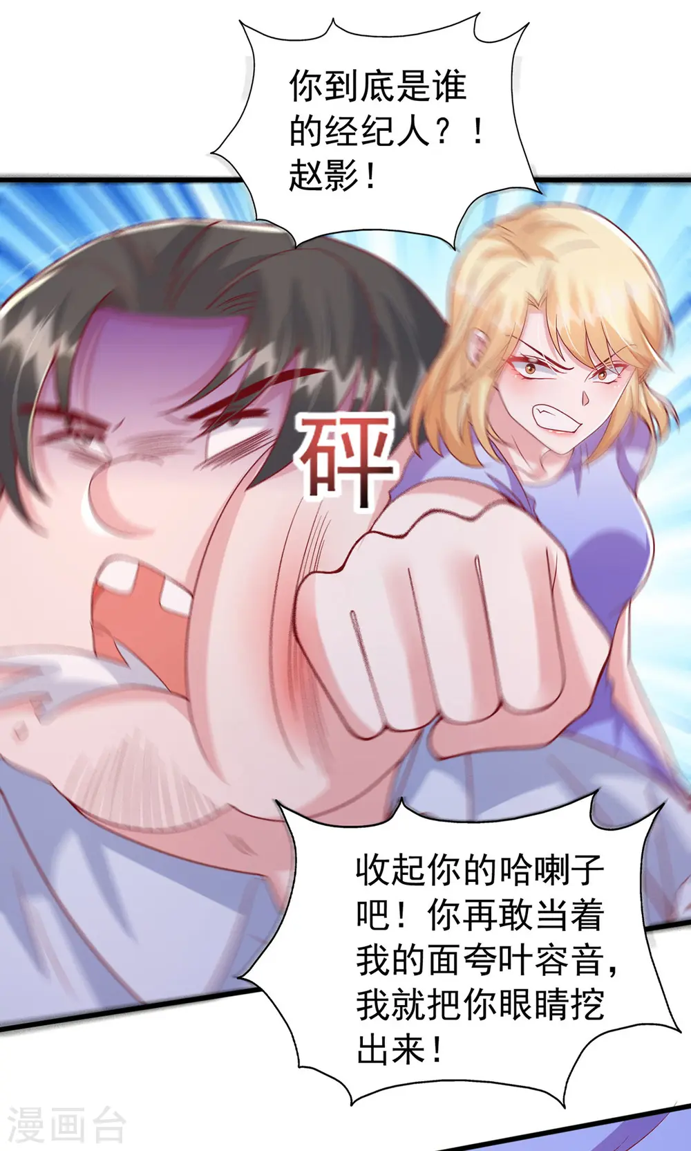 第113话 赞不绝口12