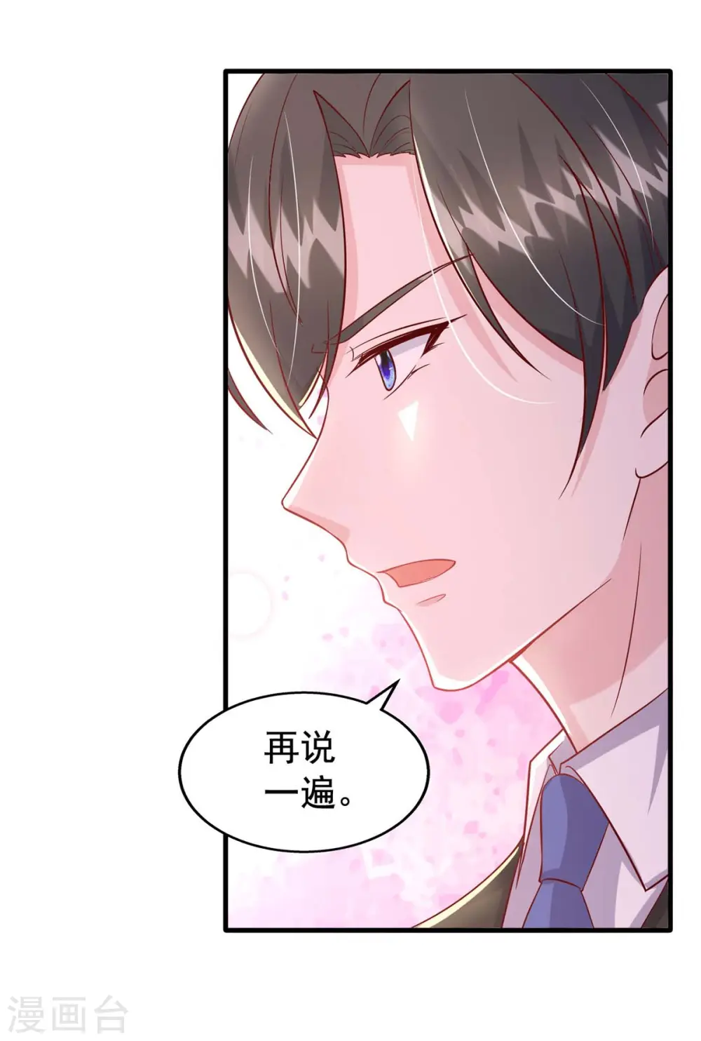 第100话 我爱你，傅镜司22