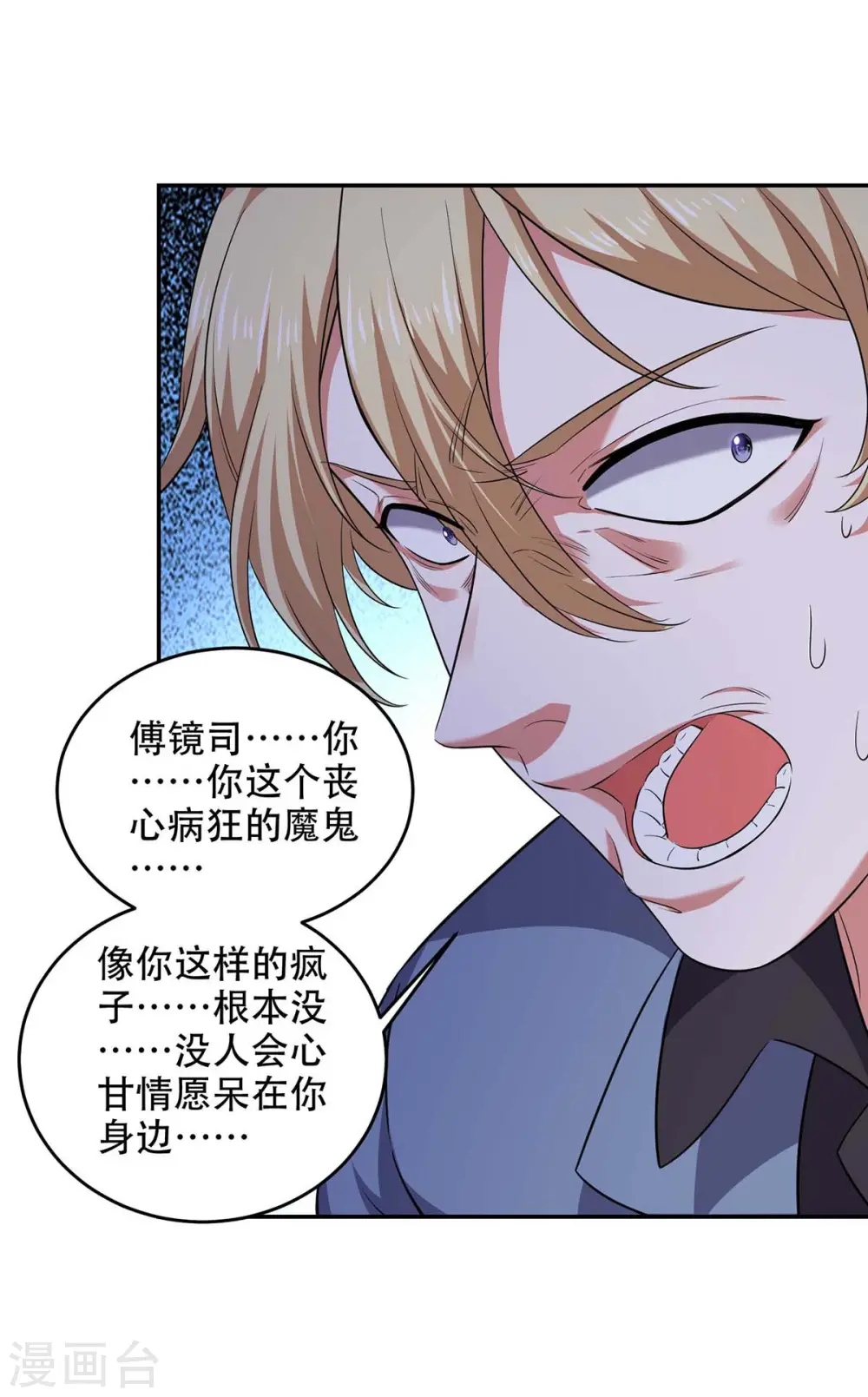 第49话 维护26