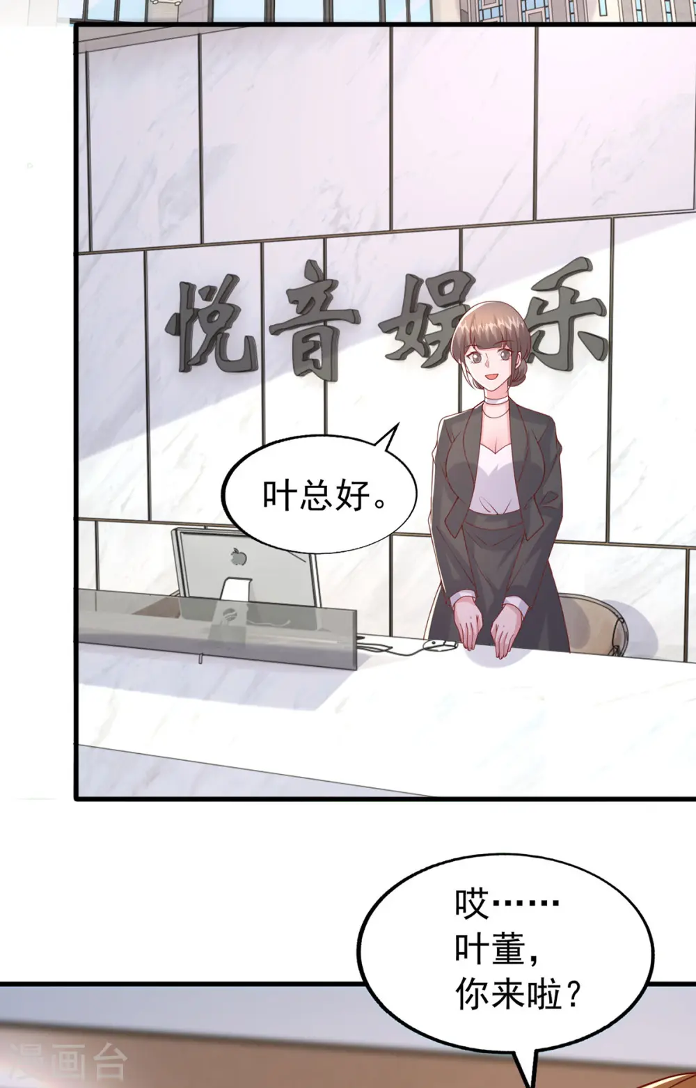 第165话 潜规则高手8