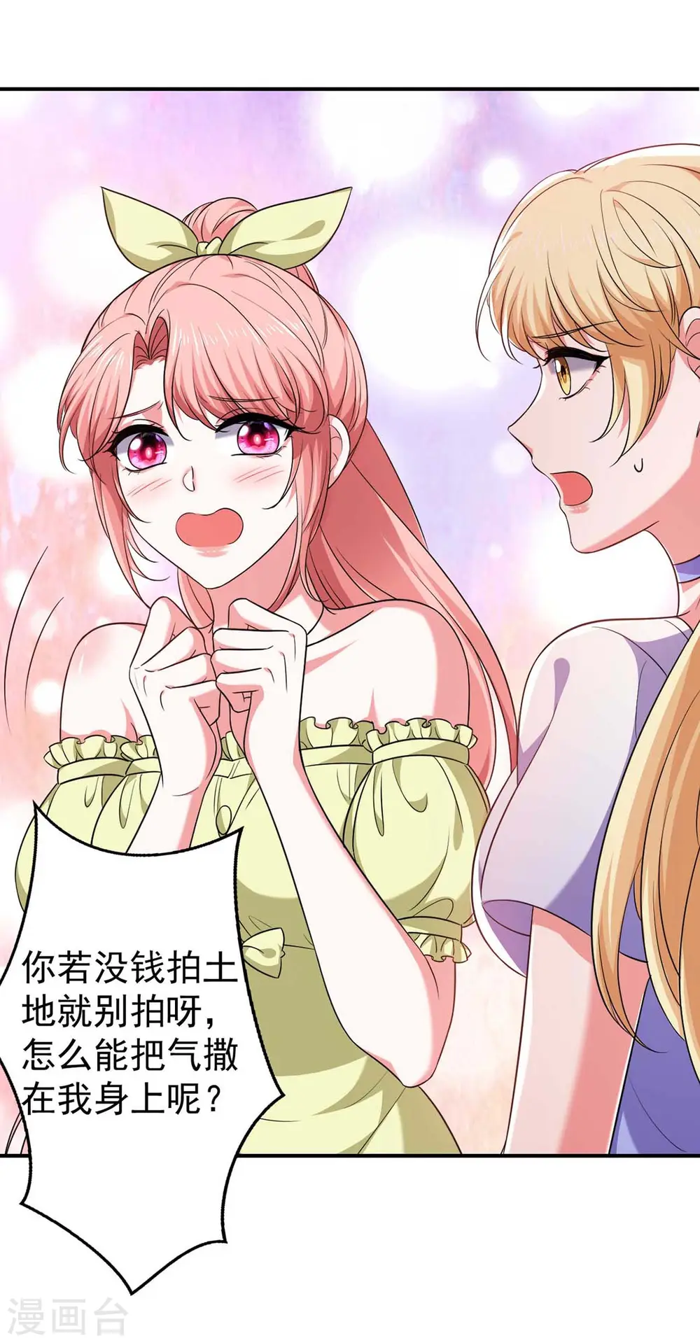 第58话 这不过是刚开始罢了26