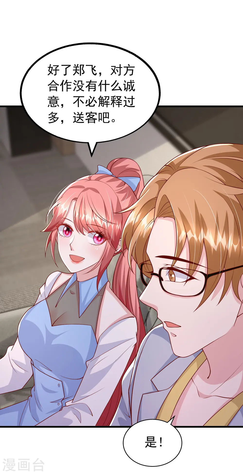 第147话 对赌协议19