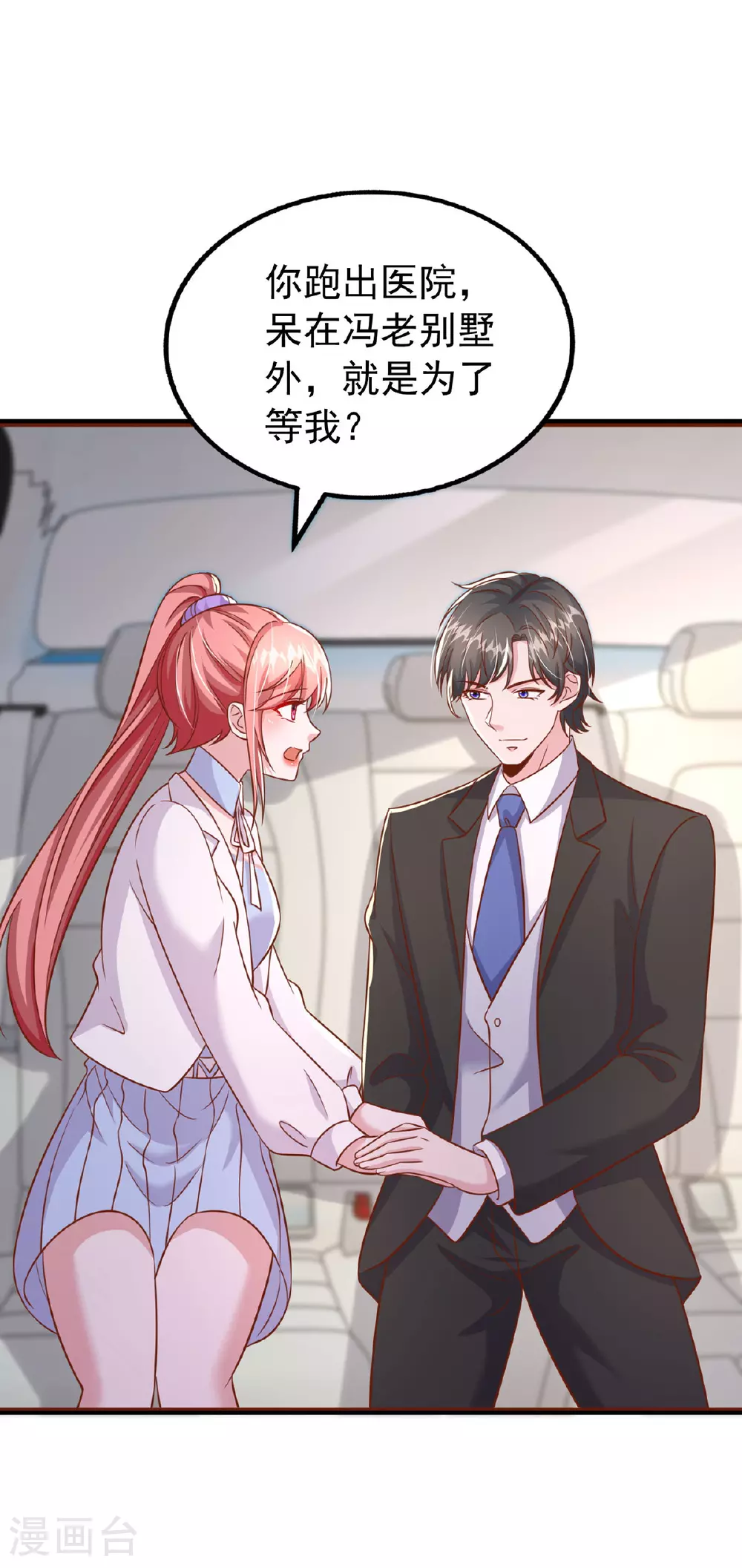 第186话 特殊礼物12