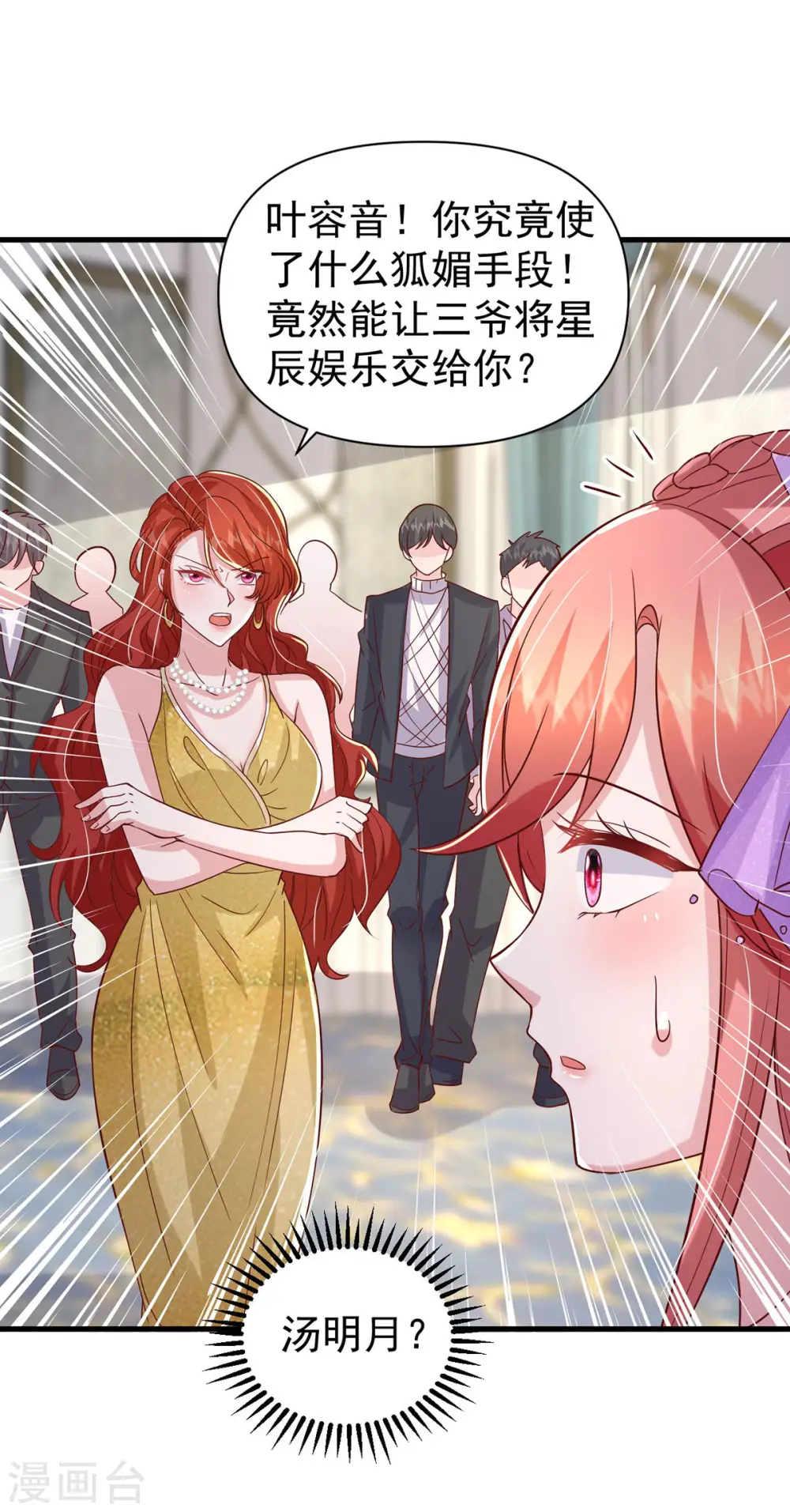 第143话 无言以对8