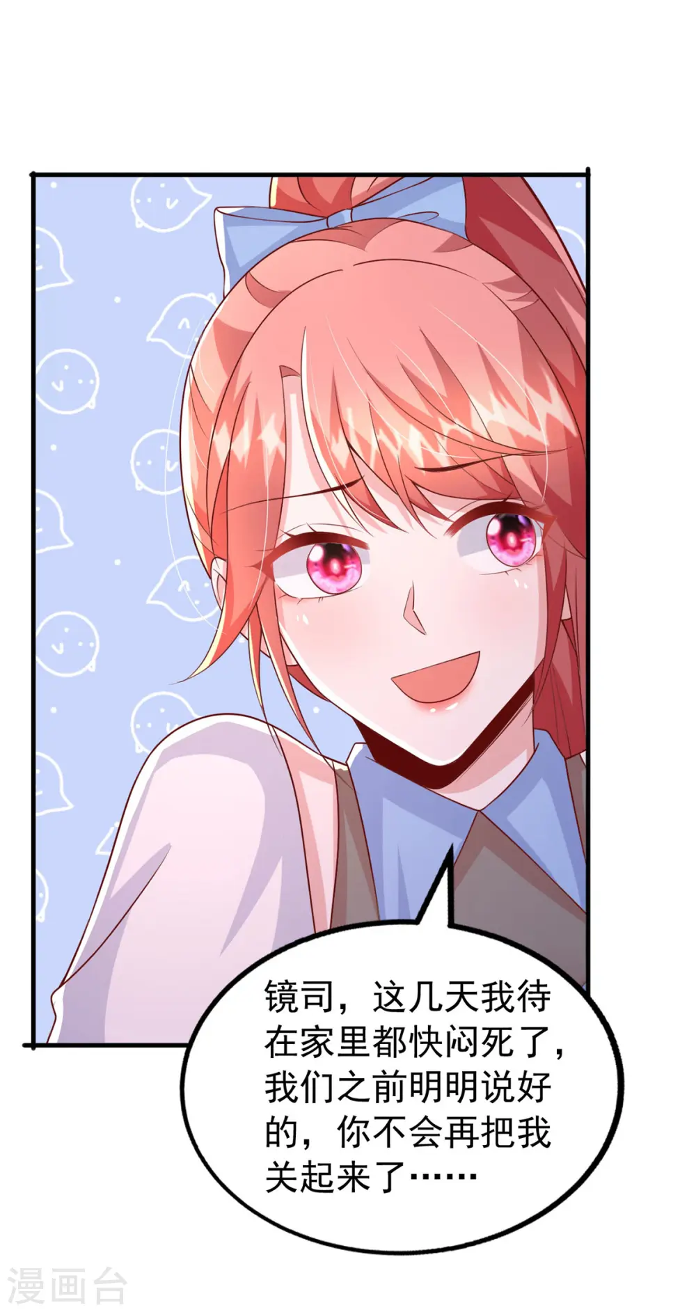 第133话 你是我的大宝贝21