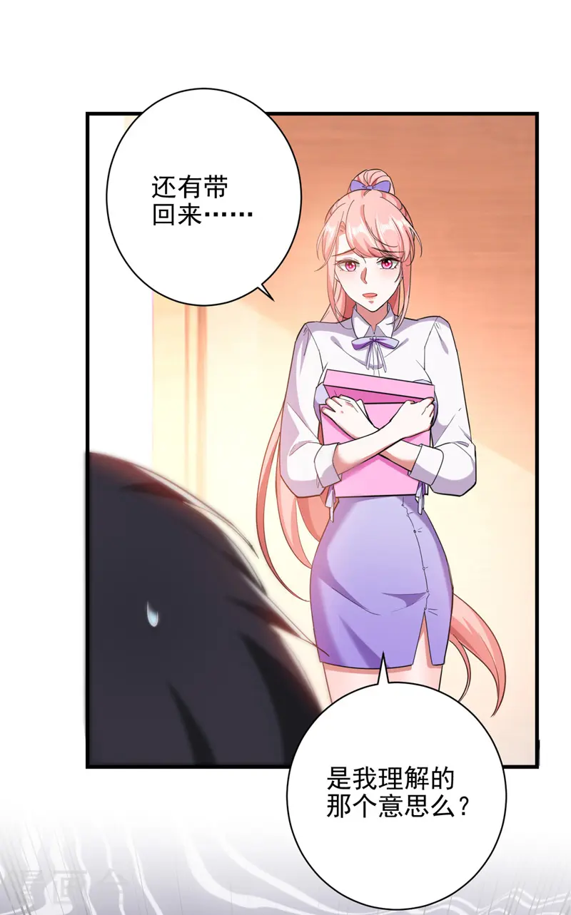 第34话 你跟踪我？6