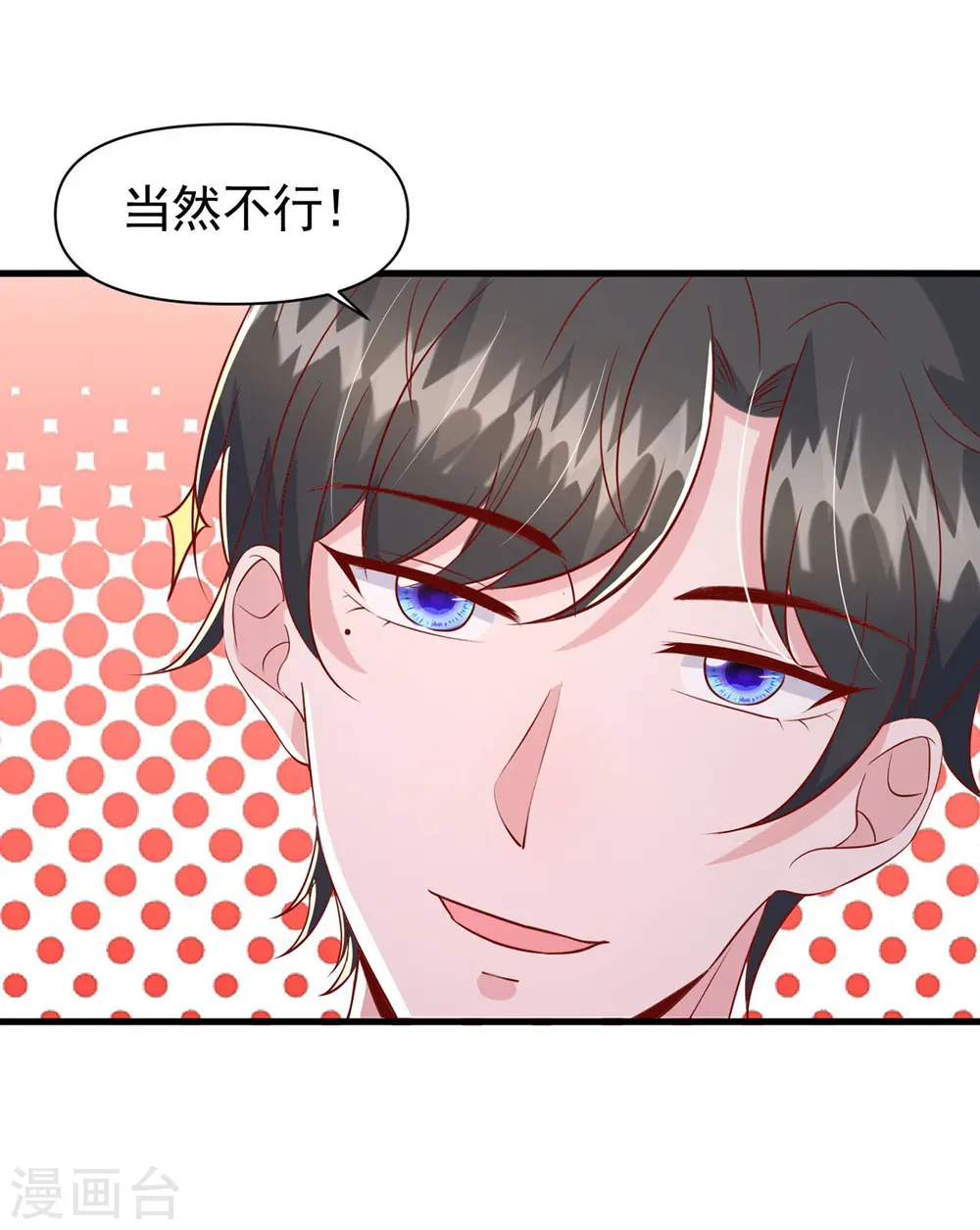 第106话 我要充电11