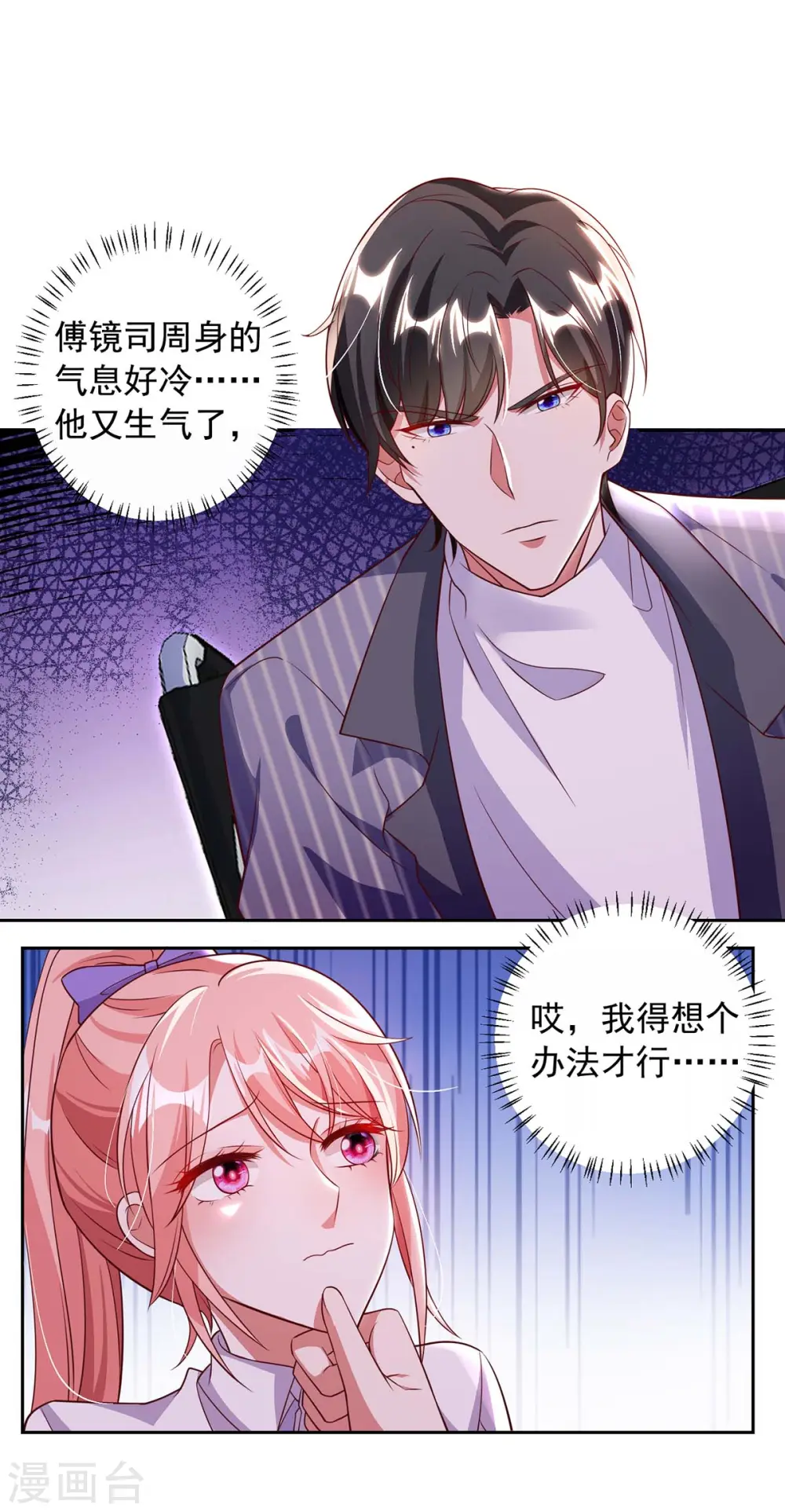 第8话 上学去了6