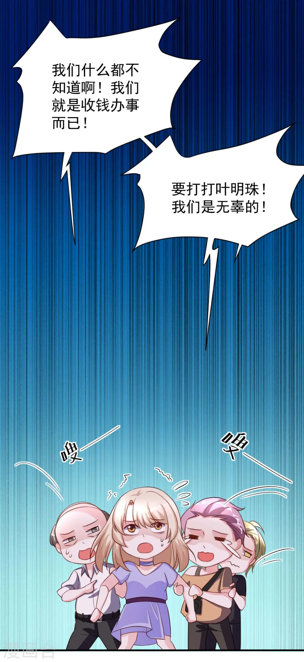 第68话 来硬的24