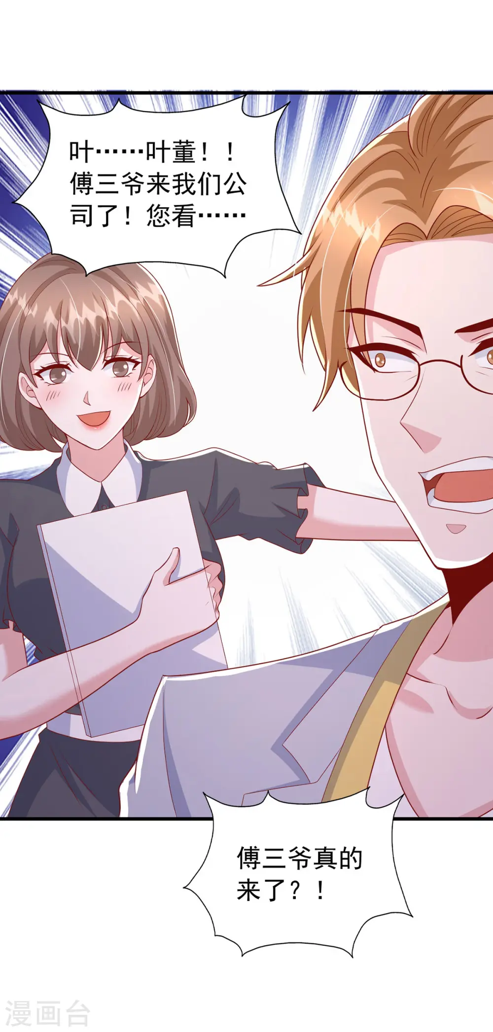 第170话 不见到人不会走的15