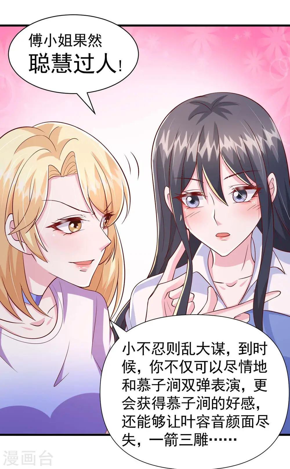 第89话 给她难堪13