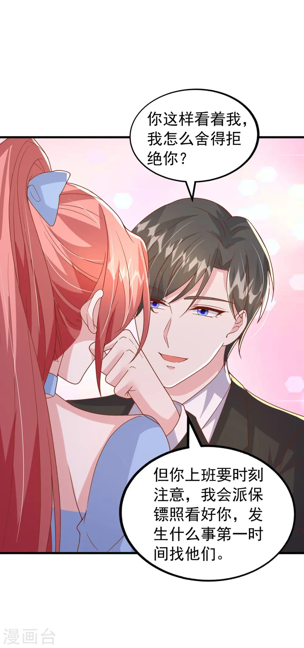 第134话 指名要你去开会3