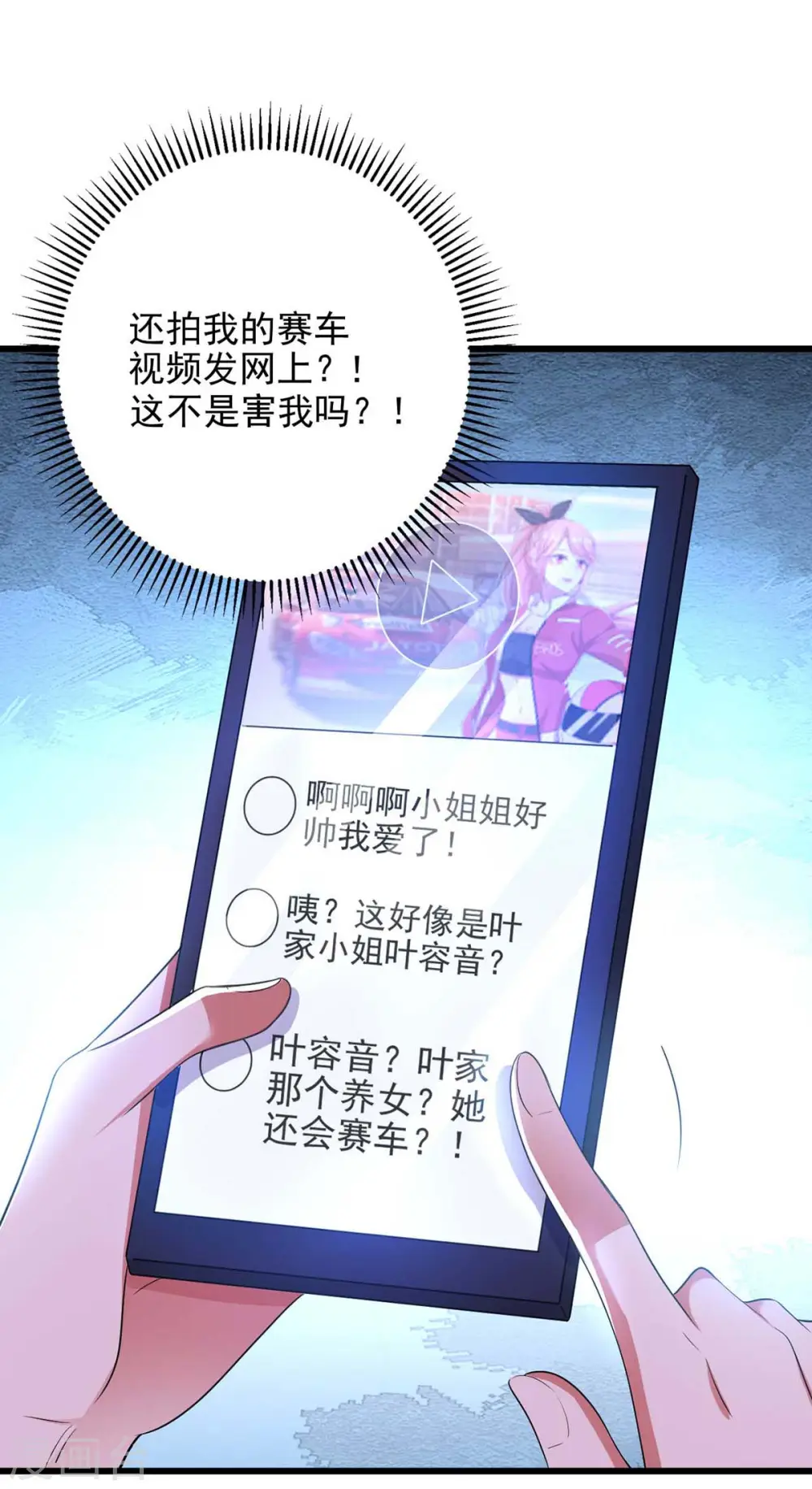 第41话 他没生气10