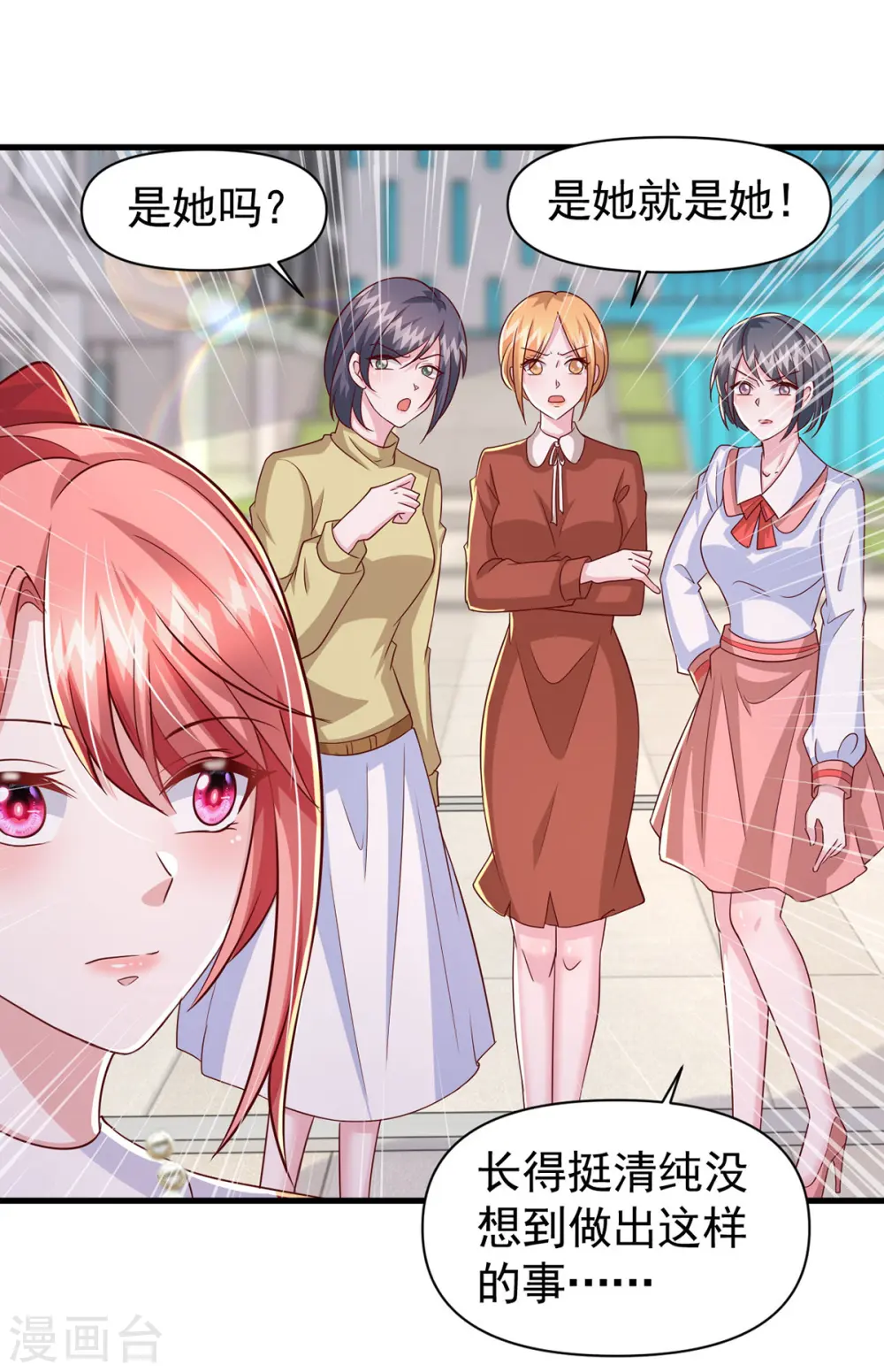 第101话 热搜女主角24