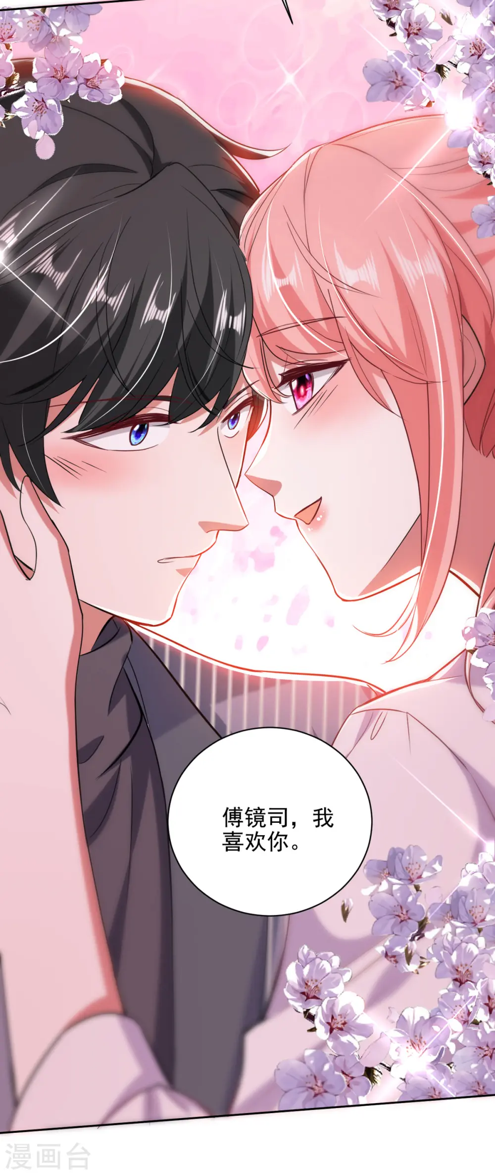 第35话 这辈子认定你了26