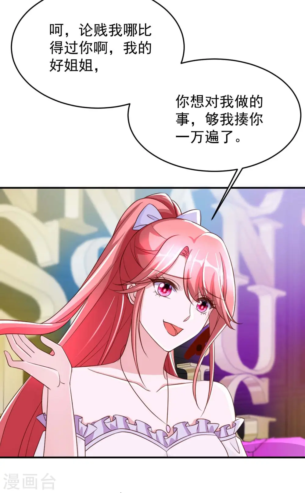 第69话 害人者人恒害之8