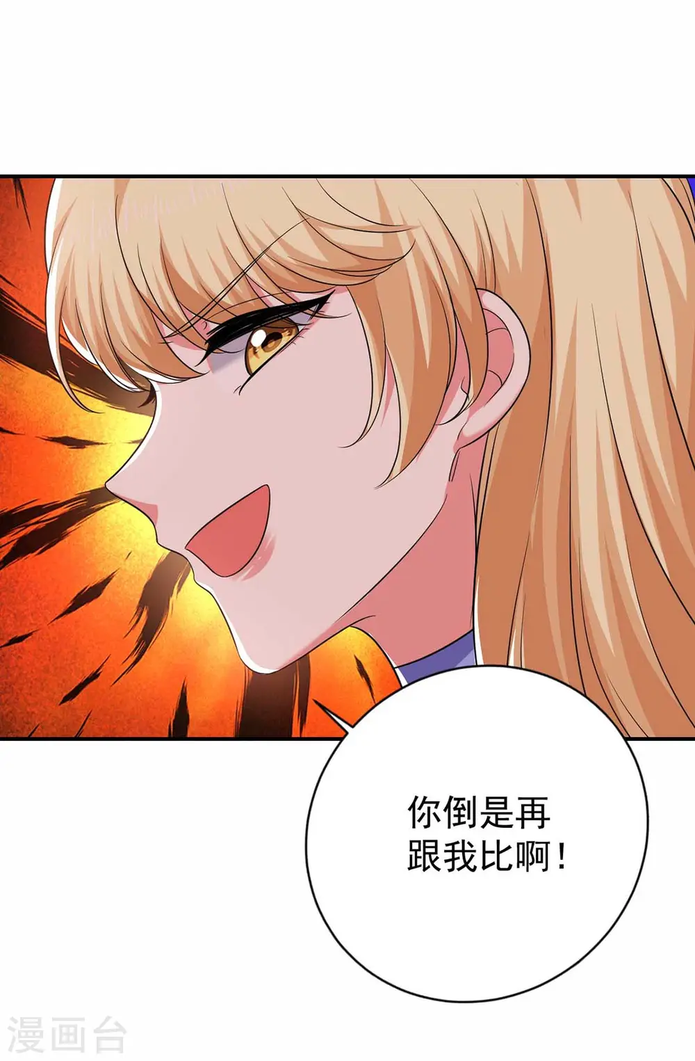 第58话 这不过是刚开始罢了14